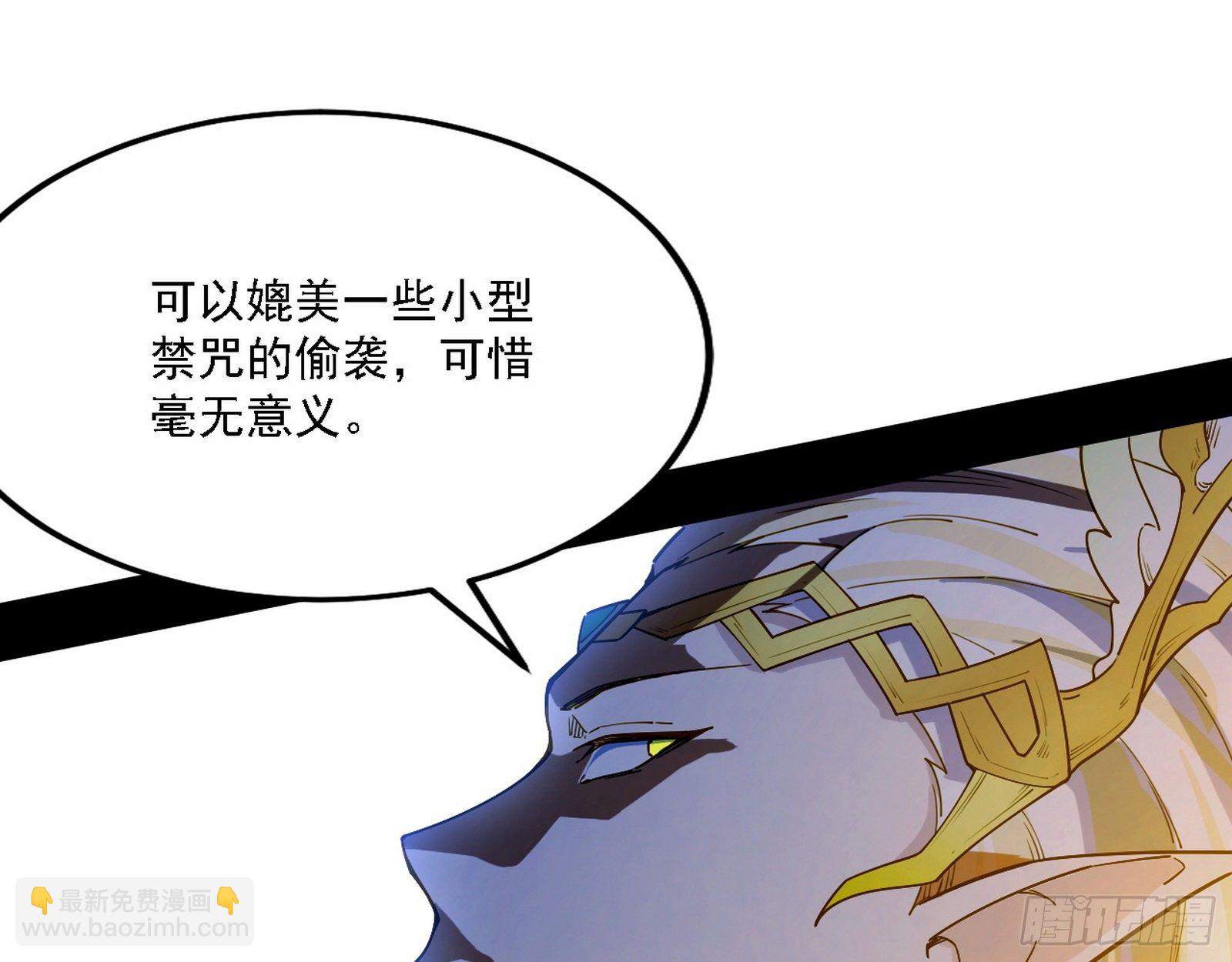 我为邪帝 - 栽赃陷害(3/3) - 2
