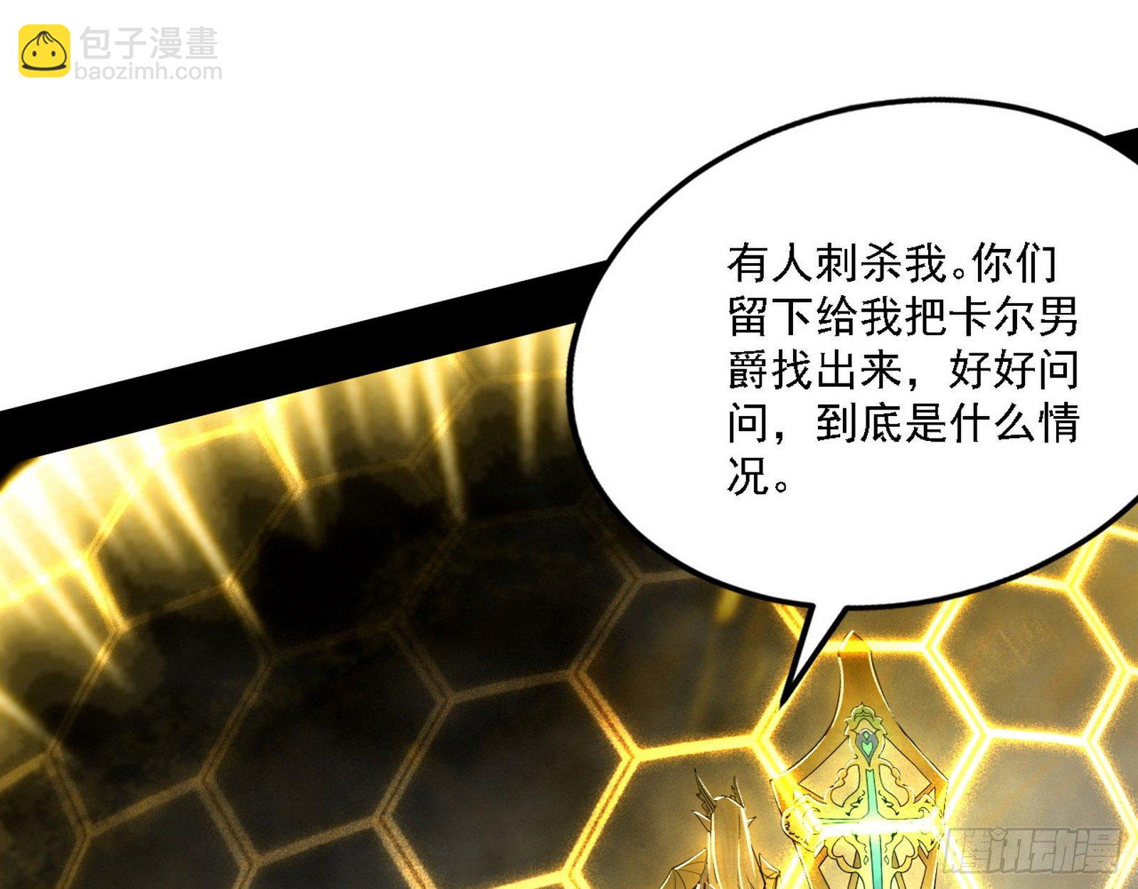 我为邪帝 - 栽赃陷害(3/3) - 4