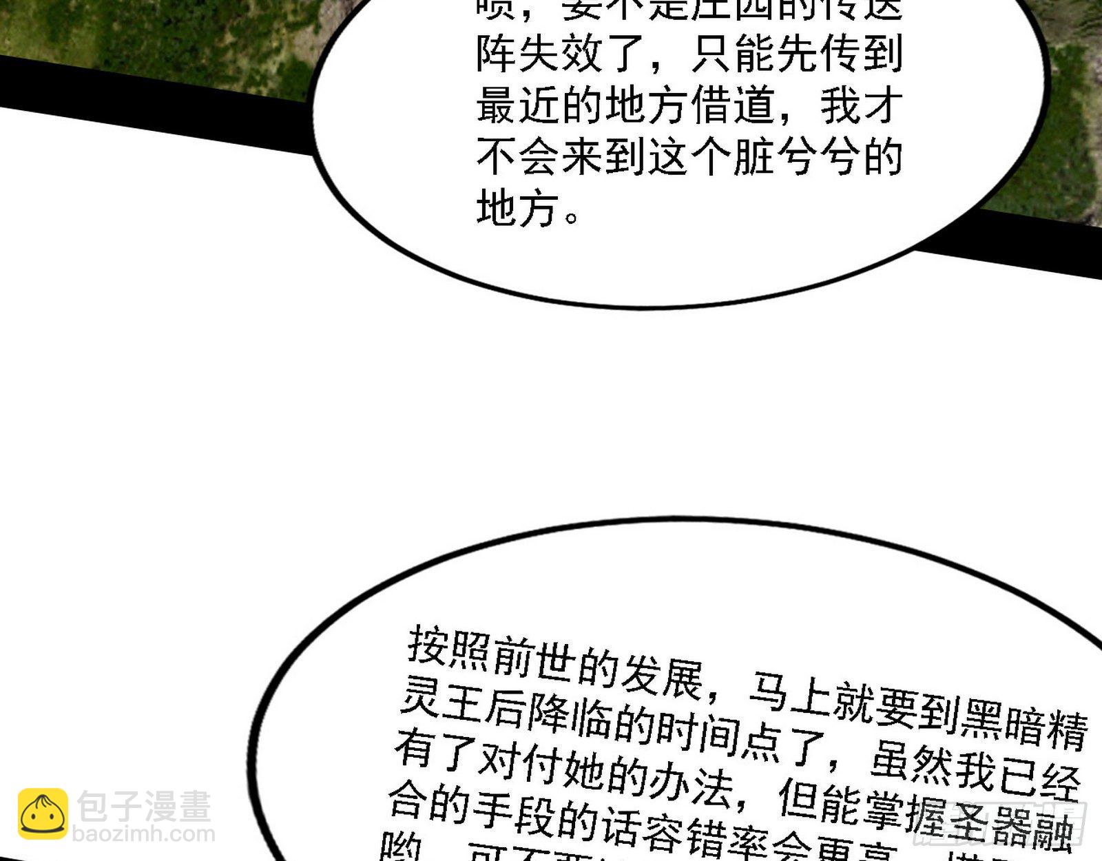 我为邪帝 - 栽赃陷害(3/3) - 2