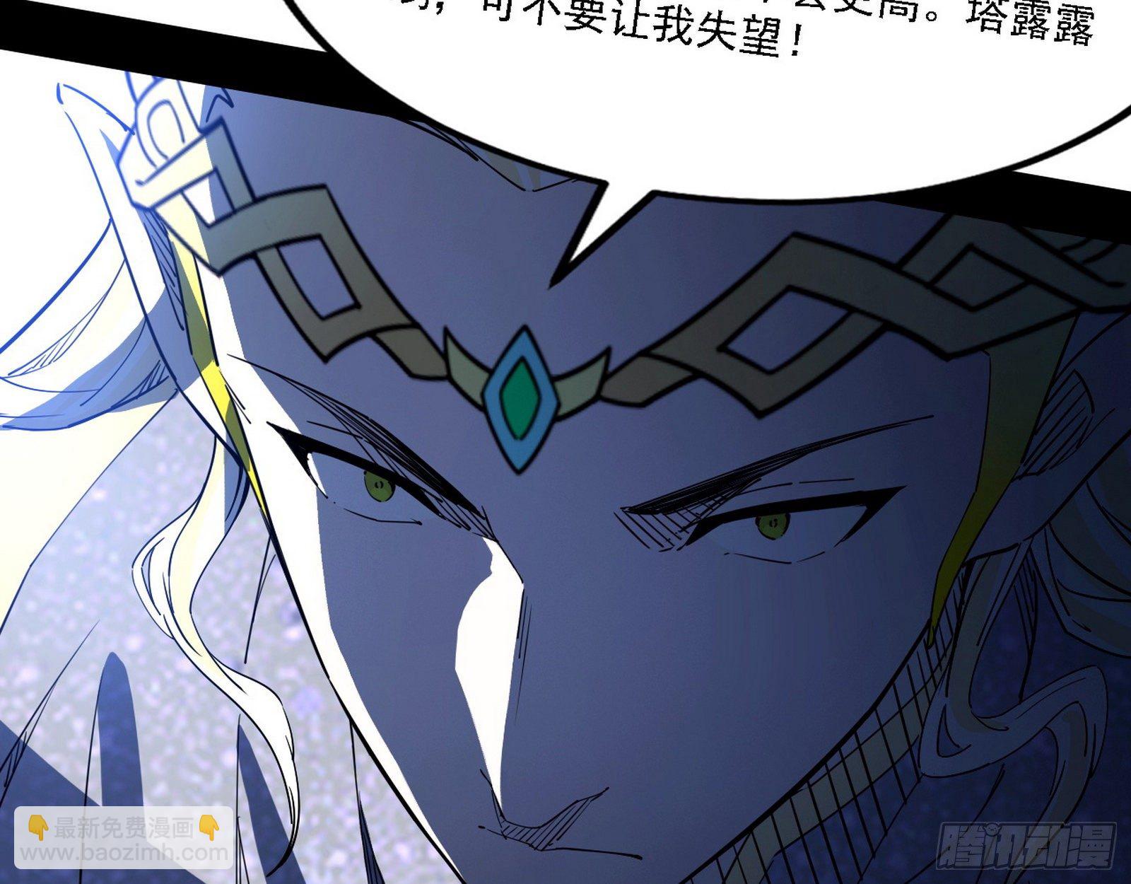 我为邪帝 - 栽赃陷害(3/3) - 3