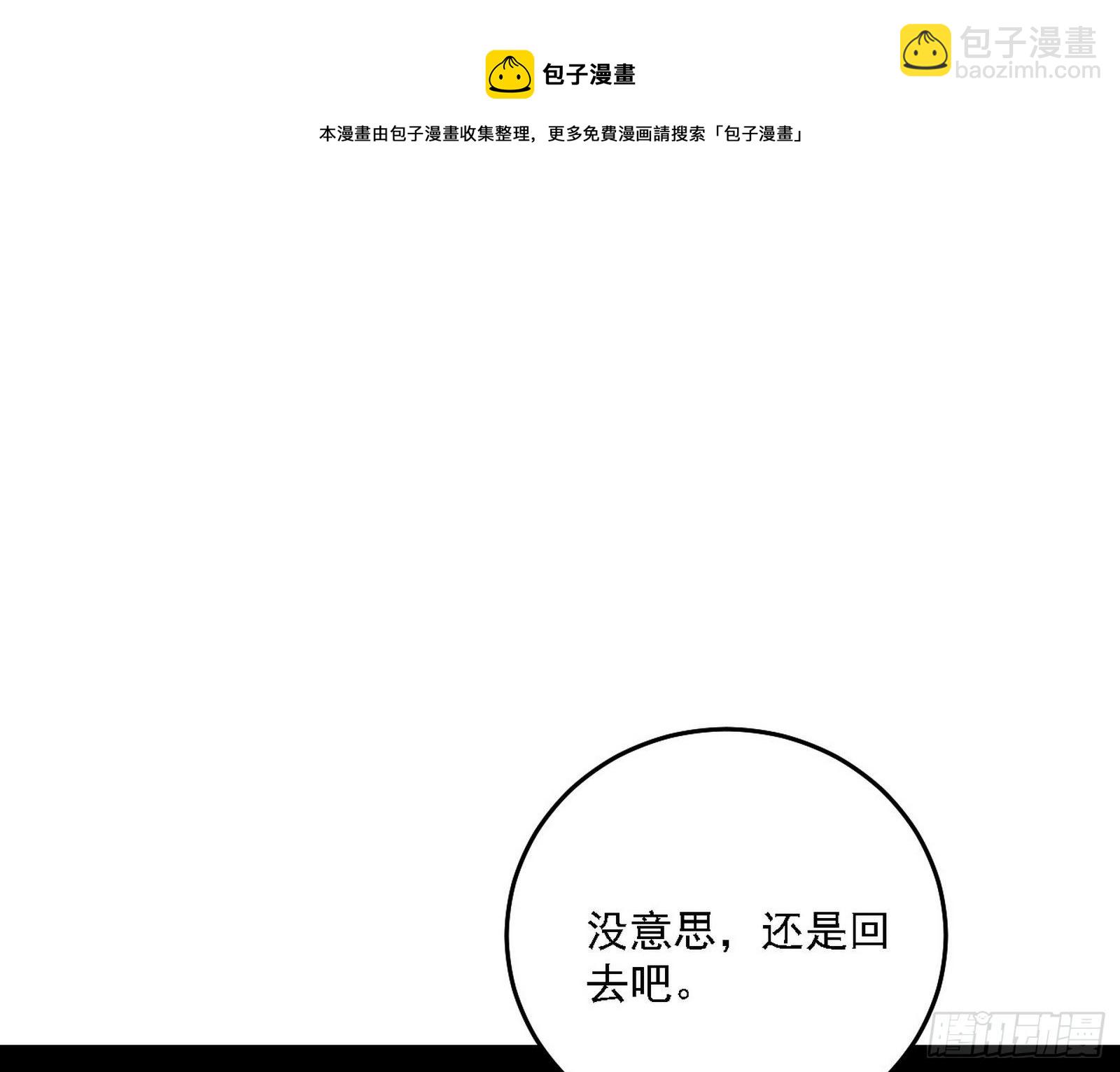 我为邪帝 - 栽赃陷害(2/3) - 7