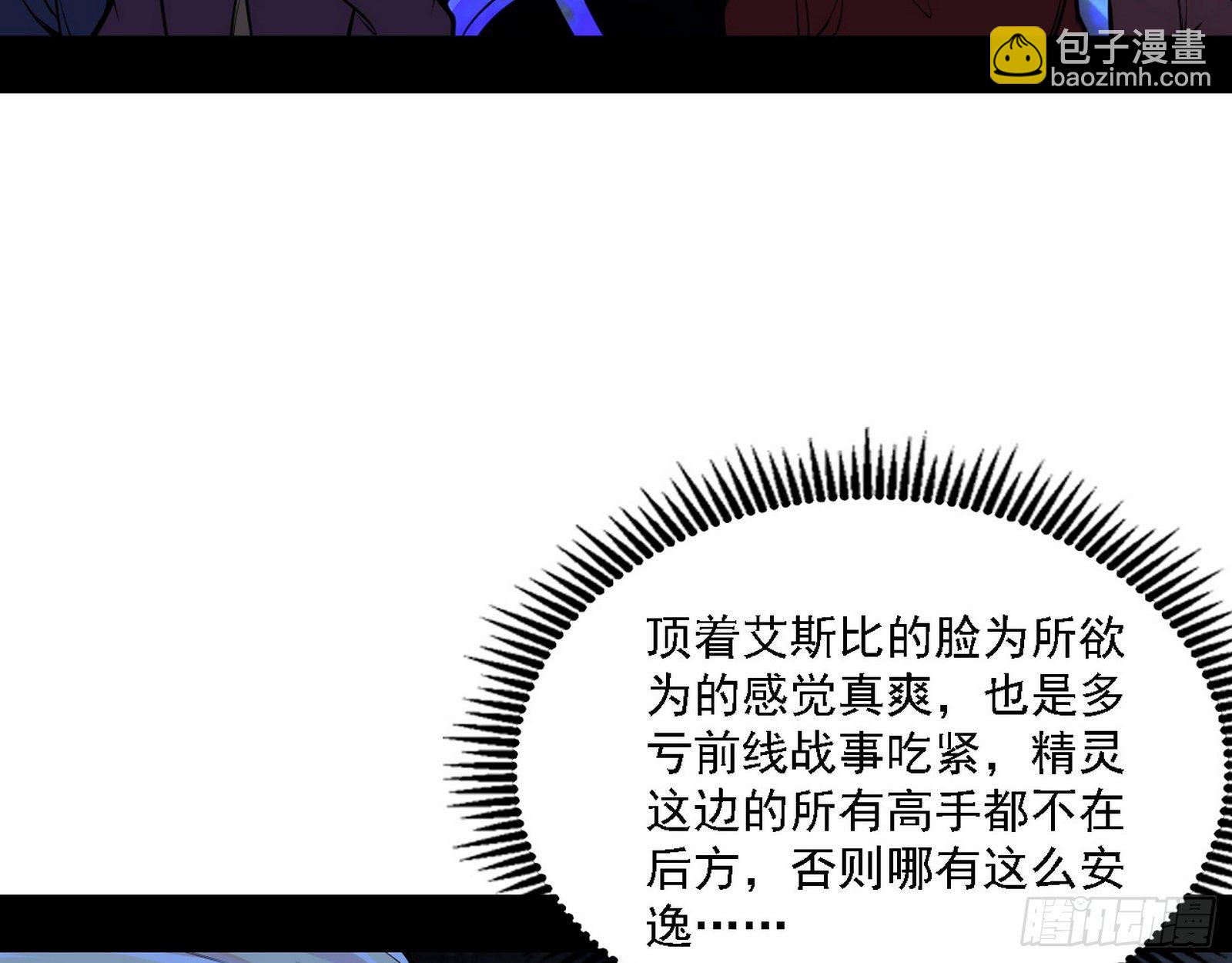 我为邪帝 - 栽赃陷害(2/3) - 1