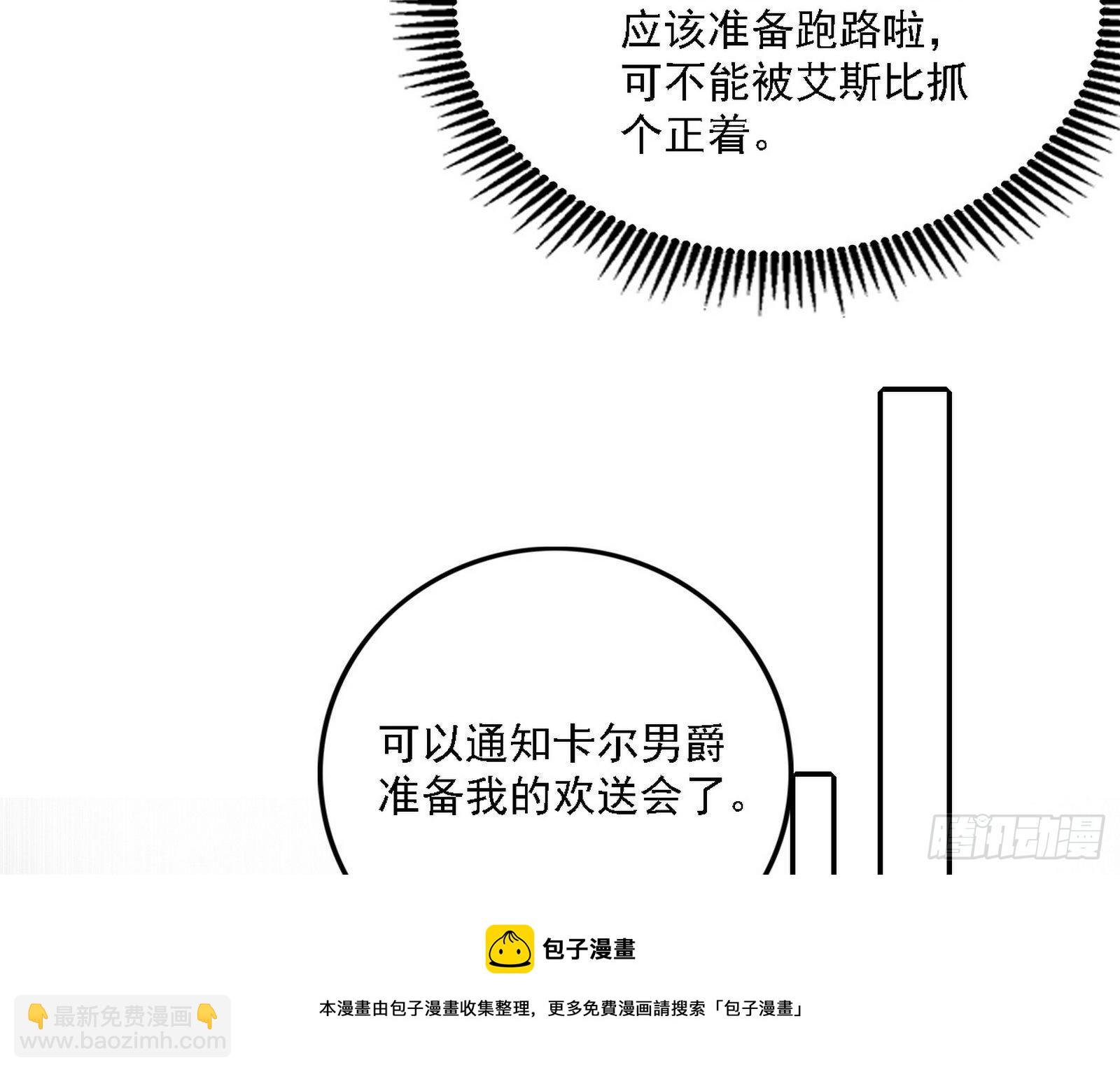 我为邪帝 - 栽赃陷害(2/3) - 3
