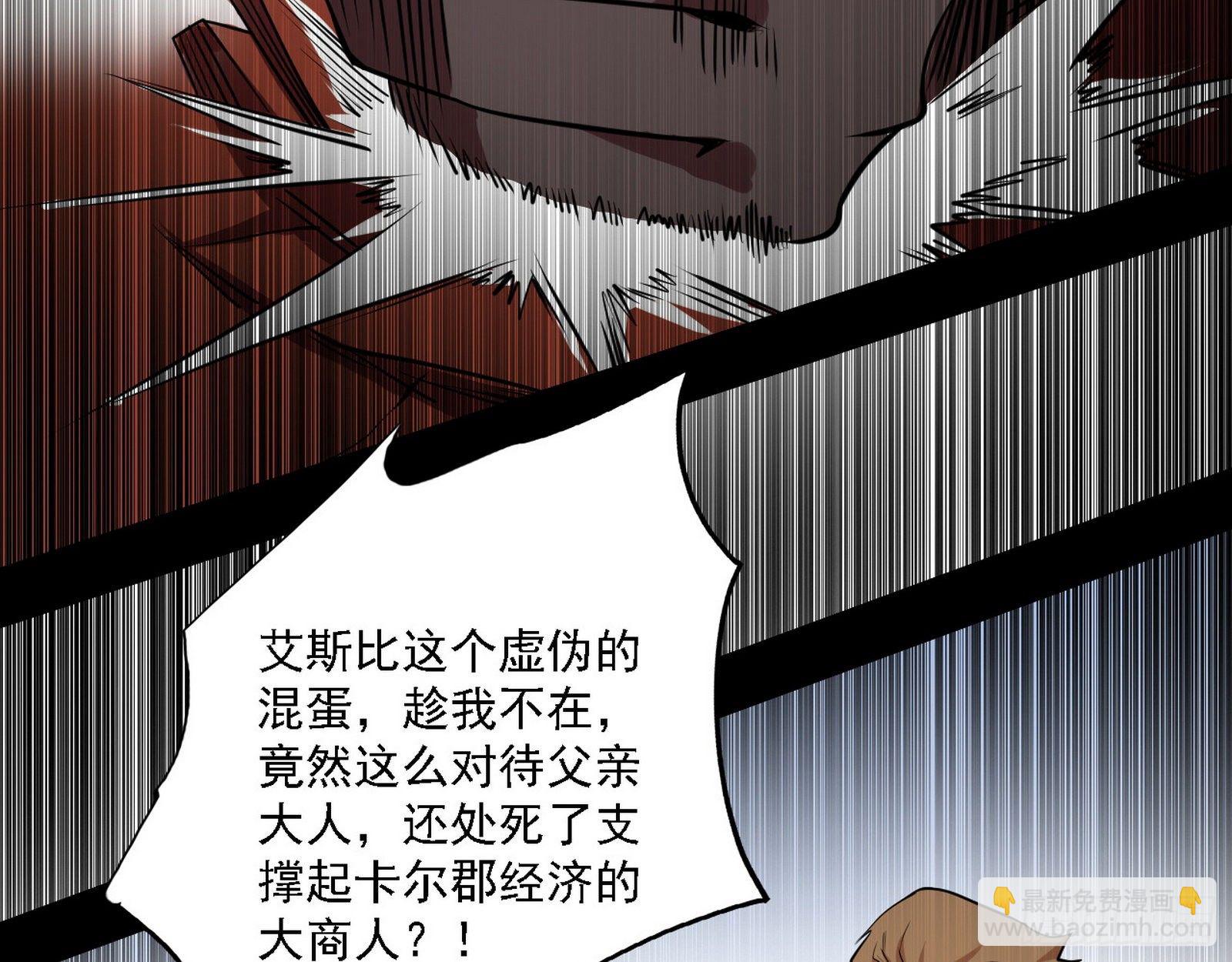 我为邪帝 - 栽赃陷害(2/3) - 6