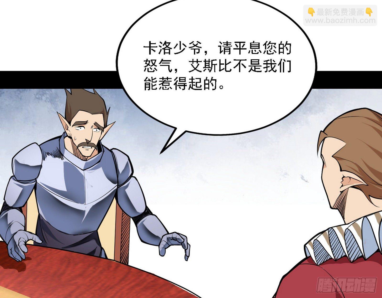 我为邪帝 - 栽赃陷害(2/3) - 2
