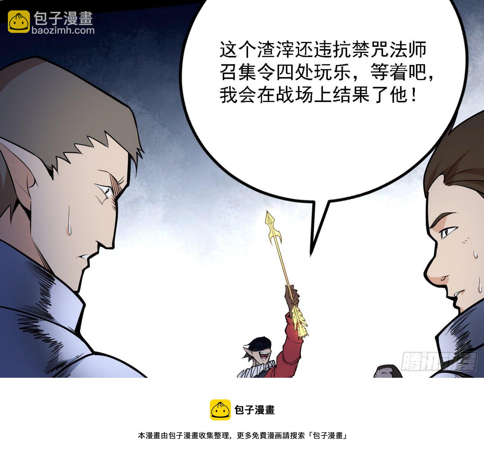 我为邪帝 - 栽赃陷害(2/3) - 7