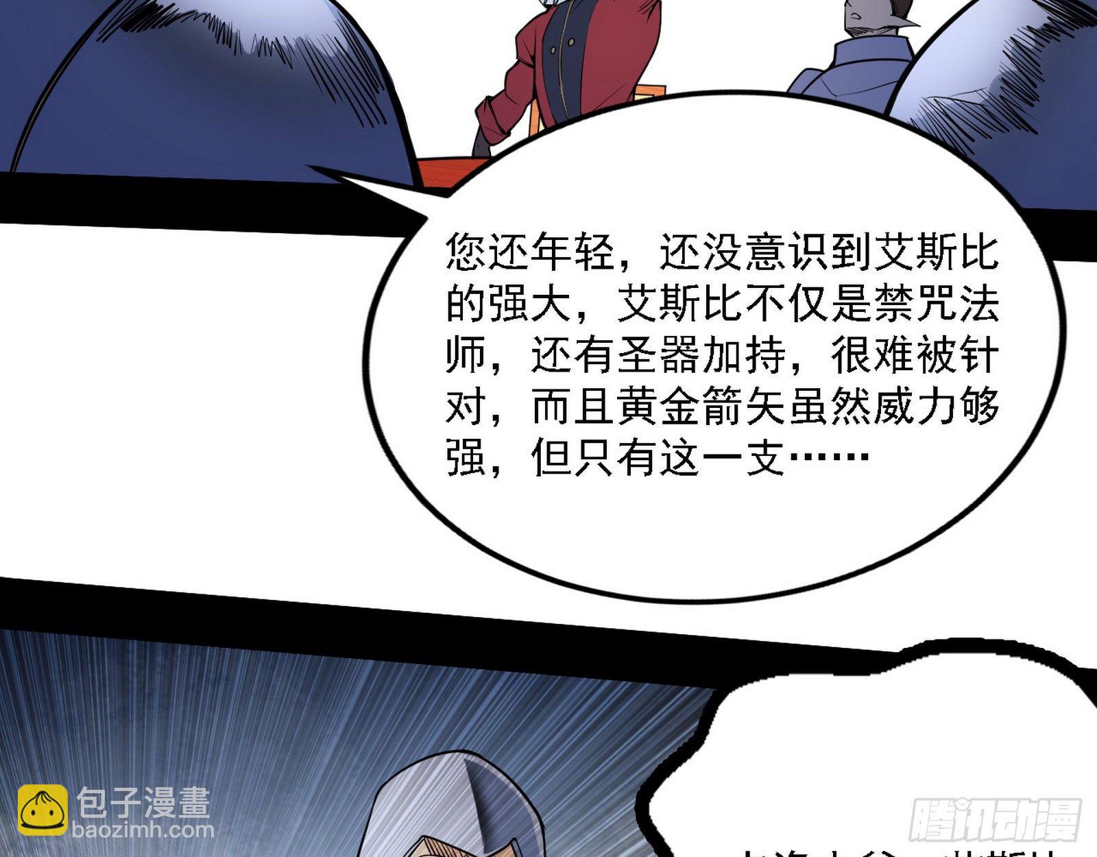 我为邪帝 - 栽赃陷害(2/3) - 8