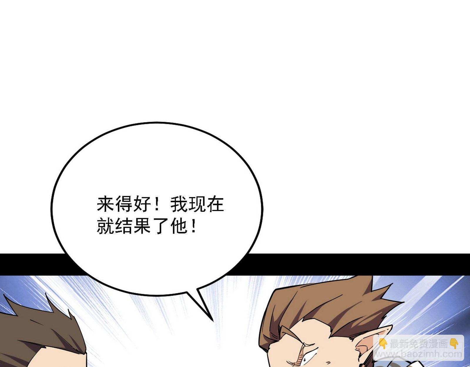 我为邪帝 - 栽赃陷害(2/3) - 4