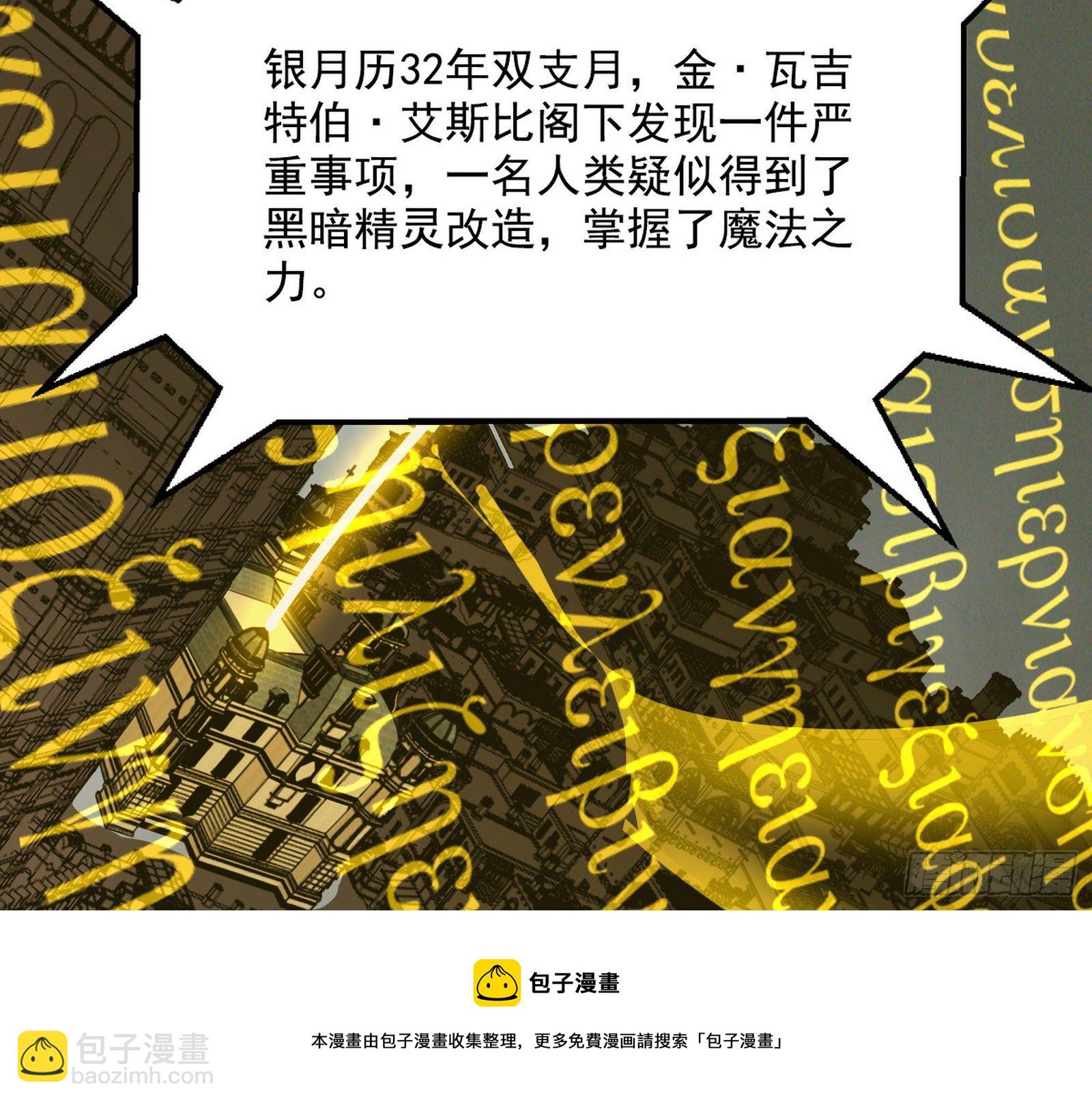 我为邪帝 - 鸠占鹊巢(3/3) - 5