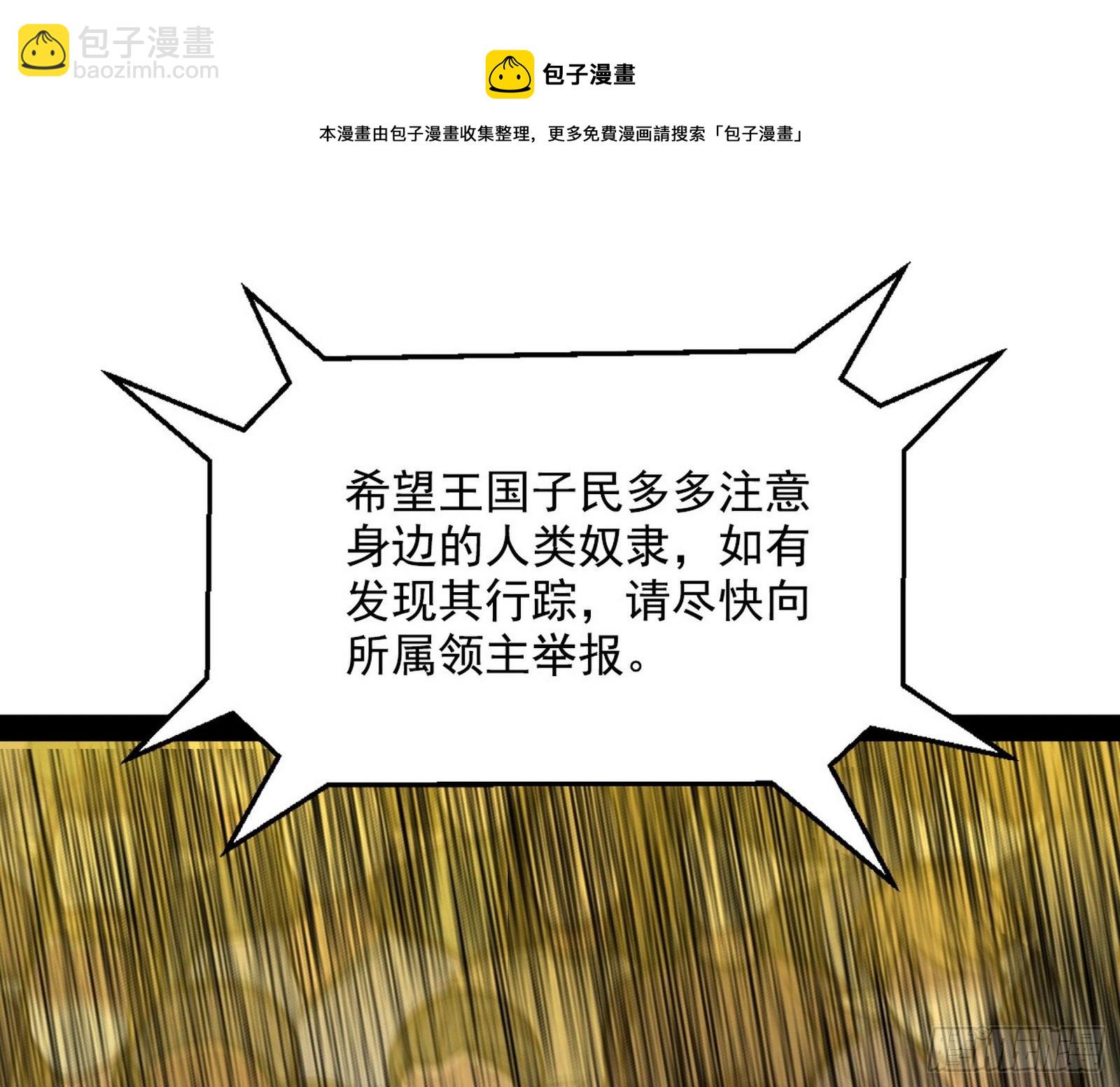 我为邪帝 - 鸠占鹊巢(3/3) - 4