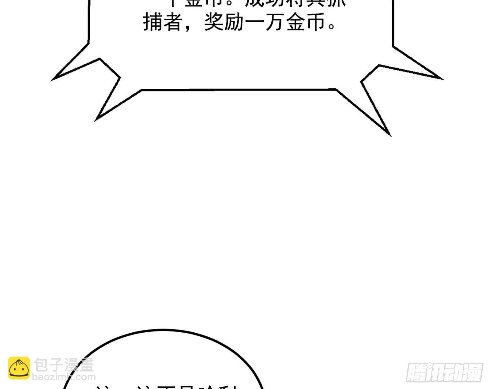 我为邪帝 - 鸠占鹊巢(3/3) - 1