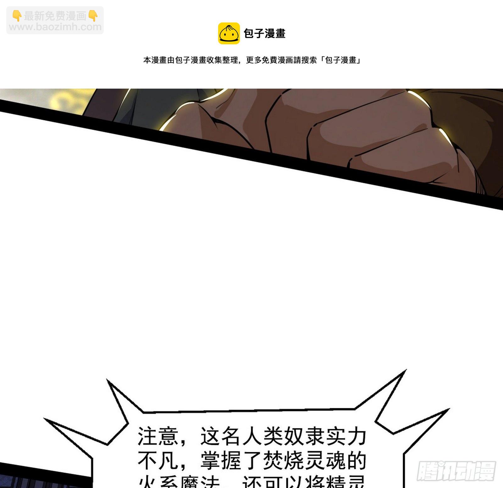 我为邪帝 - 鸠占鹊巢(3/3) - 3