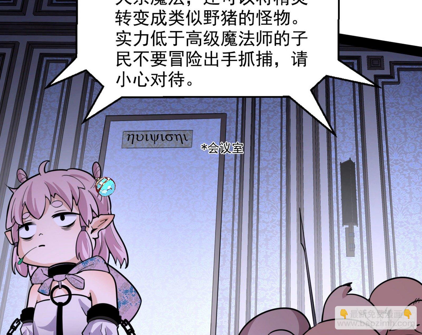 我为邪帝 - 鸠占鹊巢(3/3) - 4