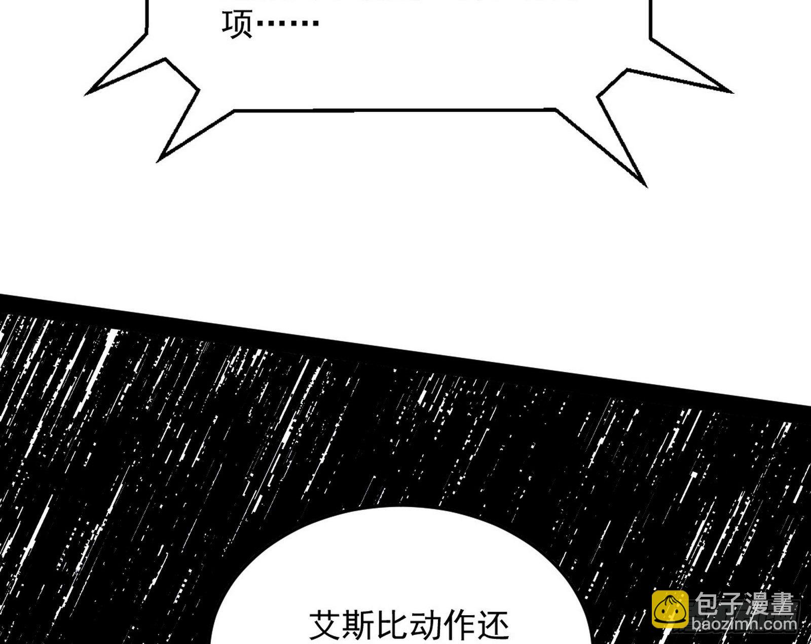 我为邪帝 - 鸠占鹊巢(3/3) - 1