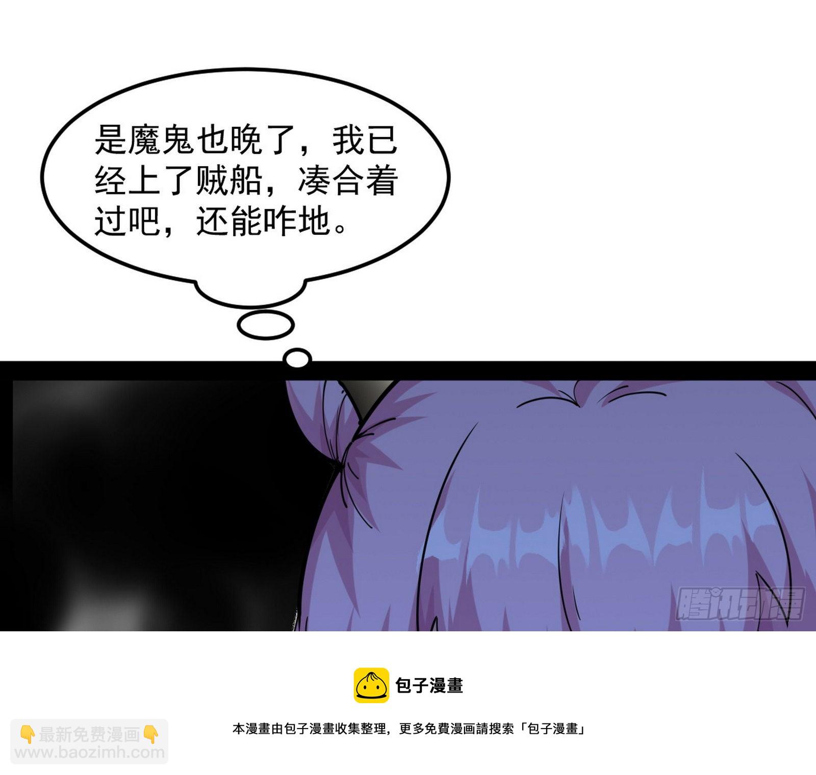 我为邪帝 - 鸠占鹊巢(2/3) - 7