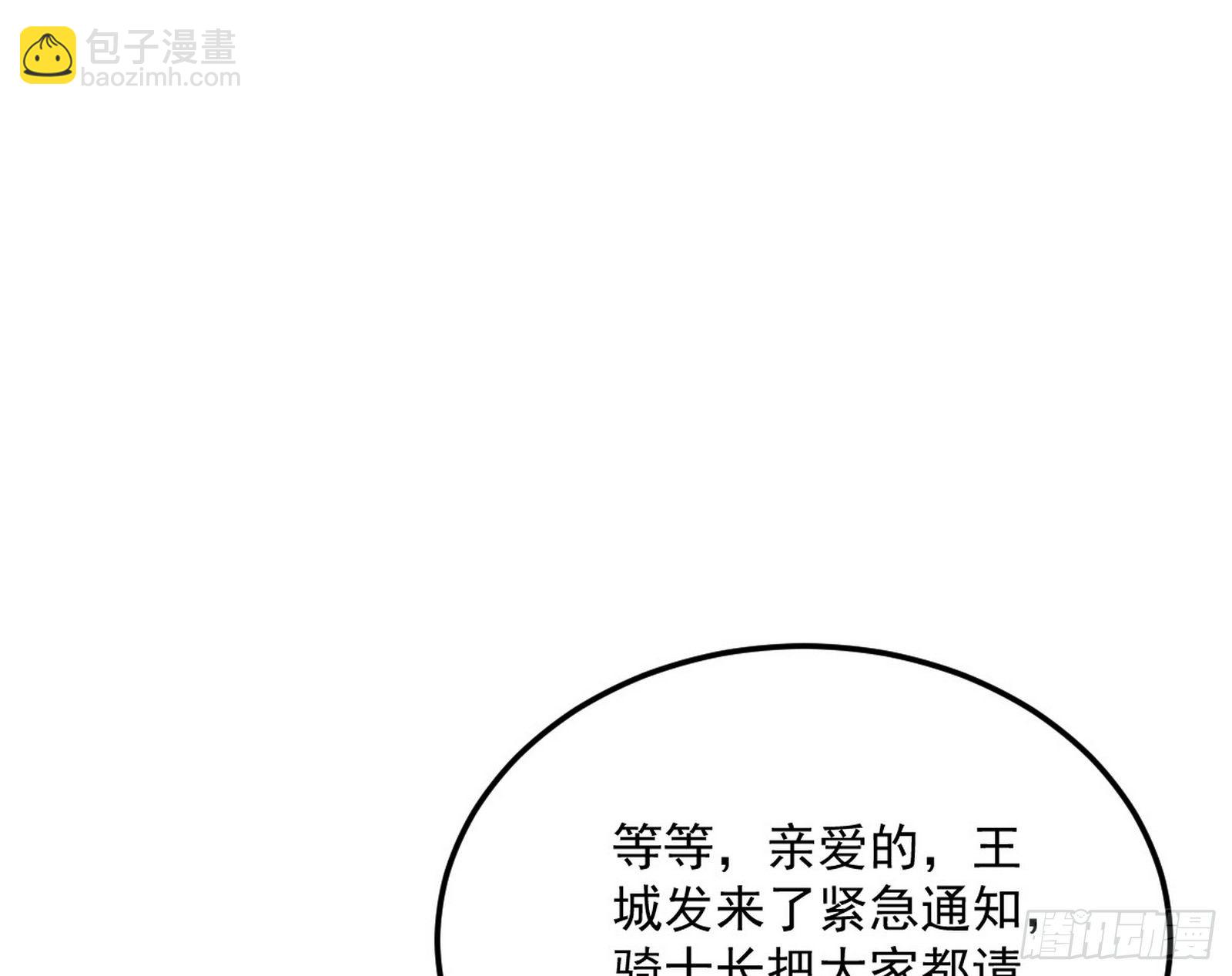 我为邪帝 - 鸠占鹊巢(2/3) - 5