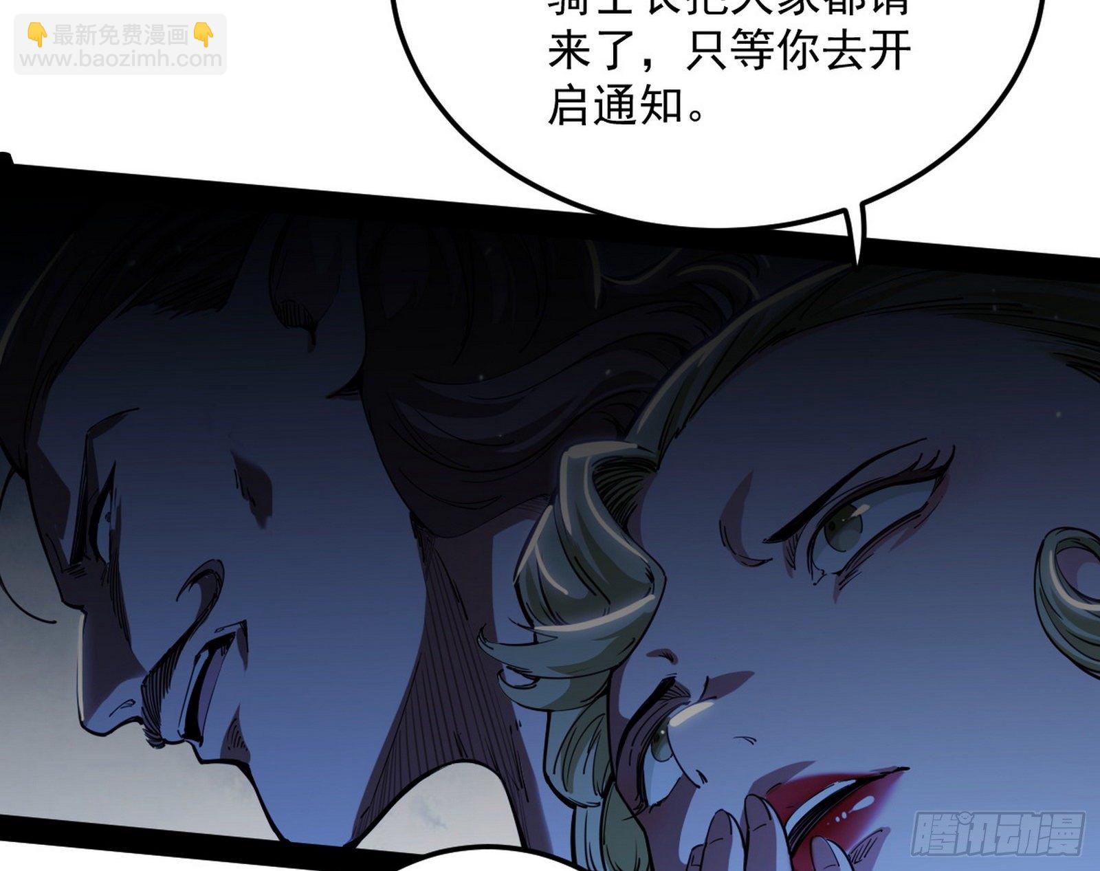 我为邪帝 - 鸠占鹊巢(2/3) - 6