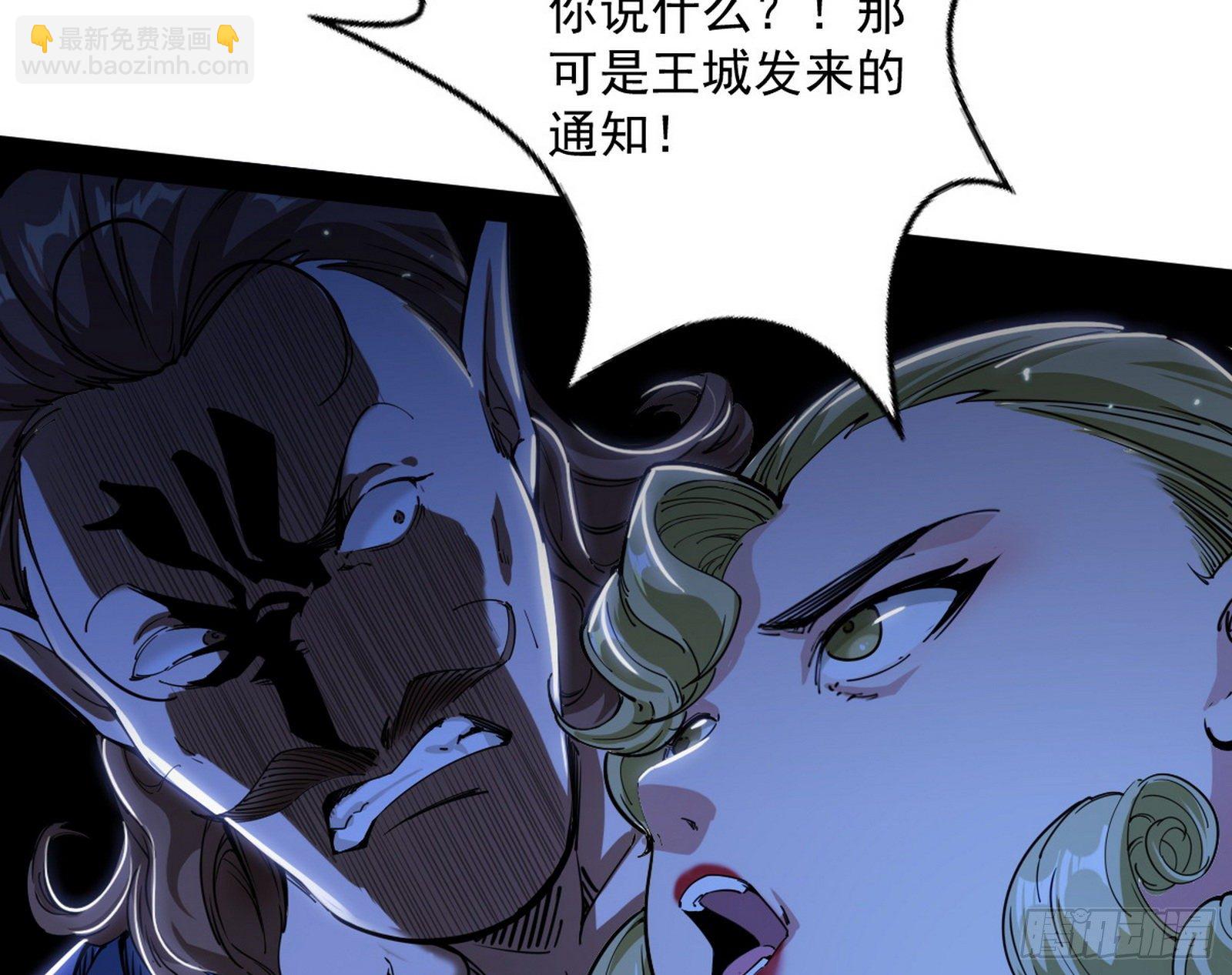 我为邪帝 - 鸠占鹊巢(2/3) - 8