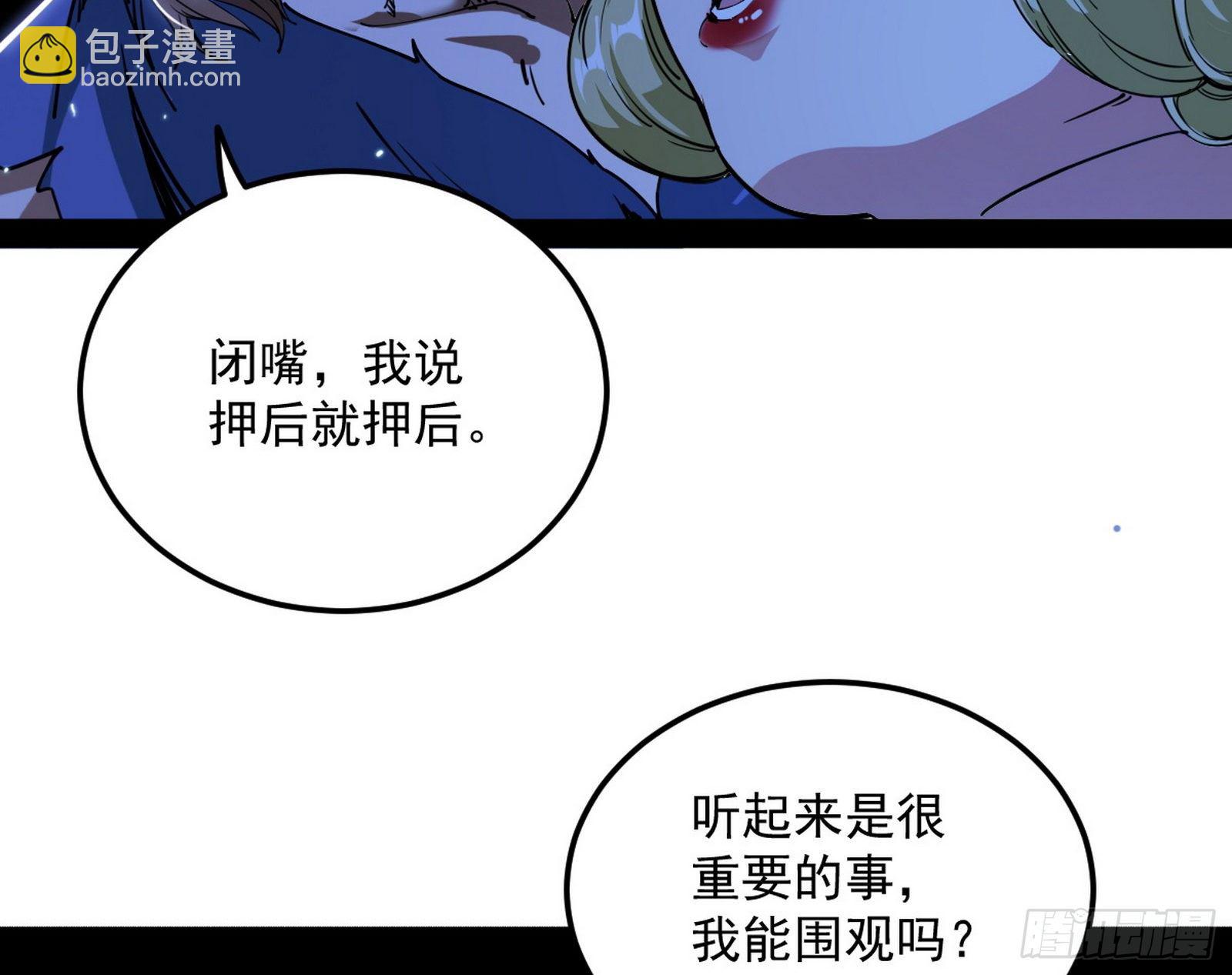 我为邪帝 - 鸠占鹊巢(2/3) - 1