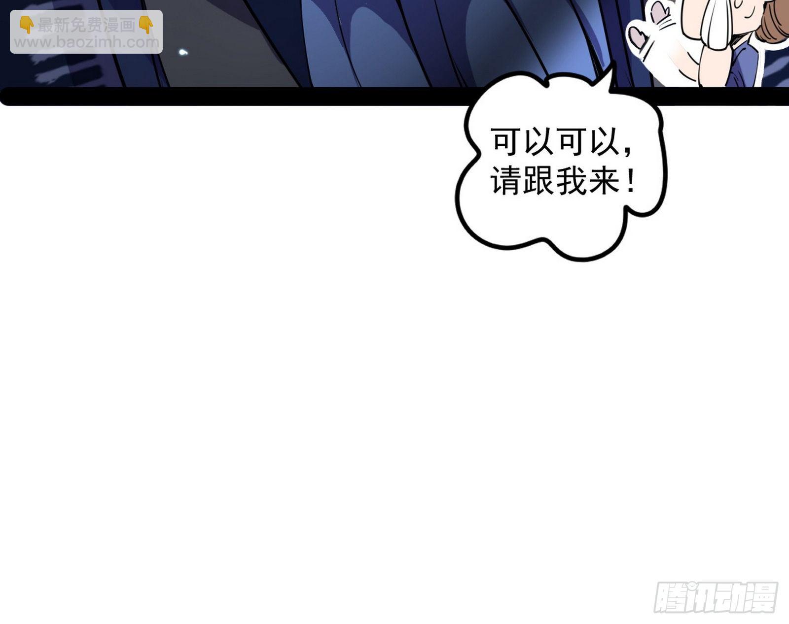 我为邪帝 - 鸠占鹊巢(2/3) - 5