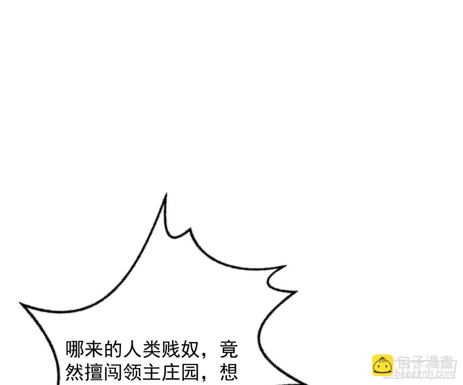 我为邪帝 - 鸠占鹊巢(2/3) - 8