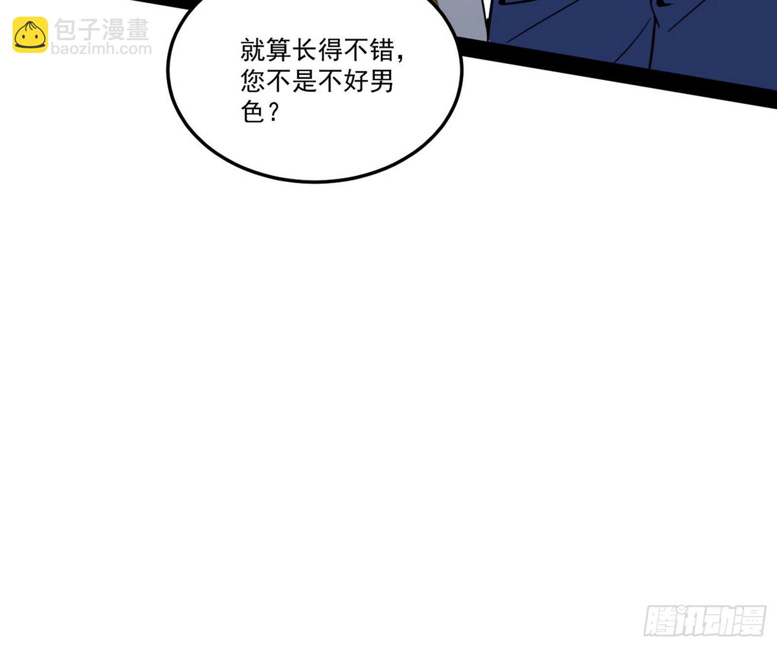 我为邪帝 - 鸠占鹊巢(2/3) - 1
