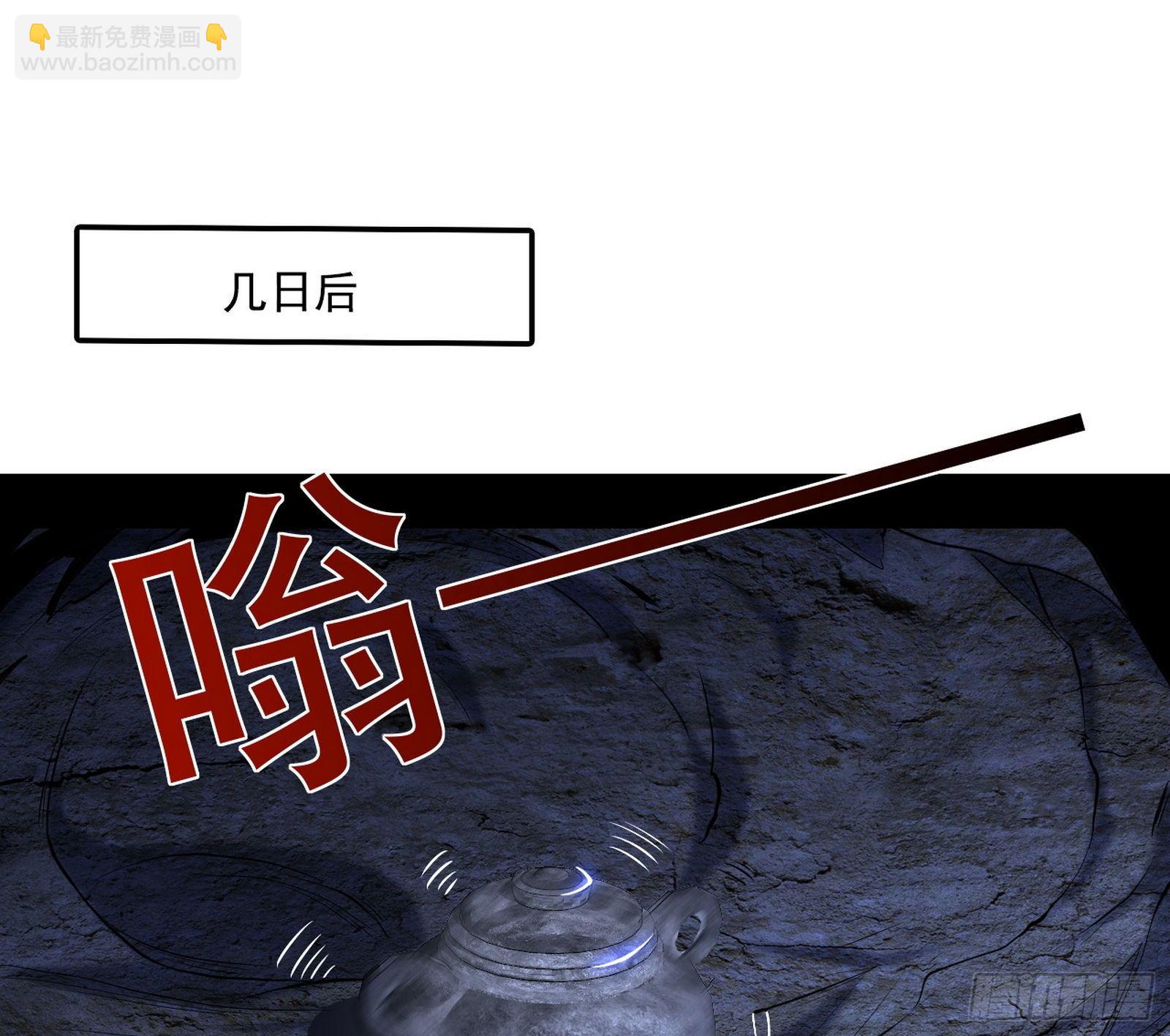 我为邪帝 - 行藏败露与禁魔果(2/3) - 6