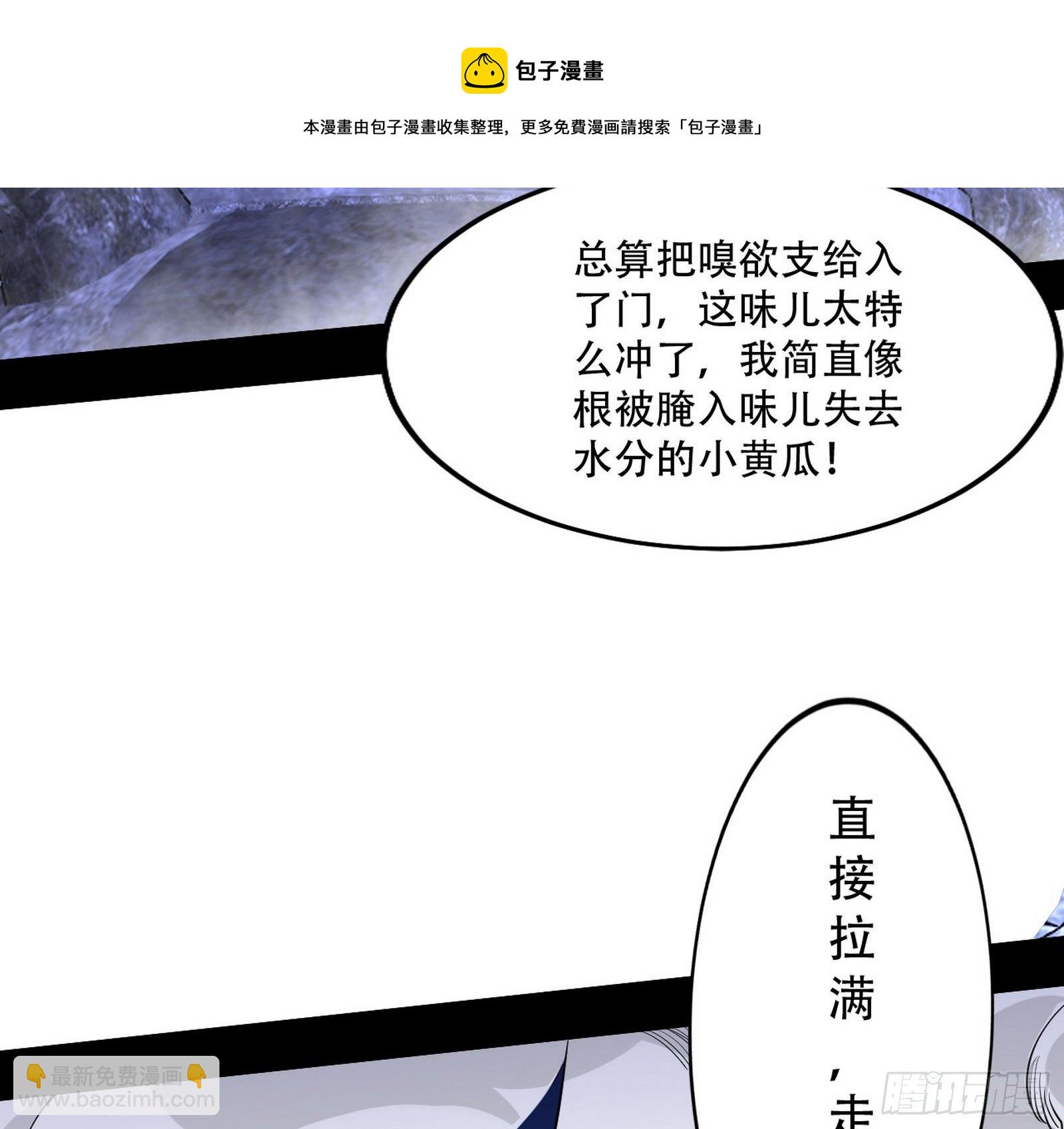 我为邪帝 - 行藏败露与禁魔果(3/3) - 4