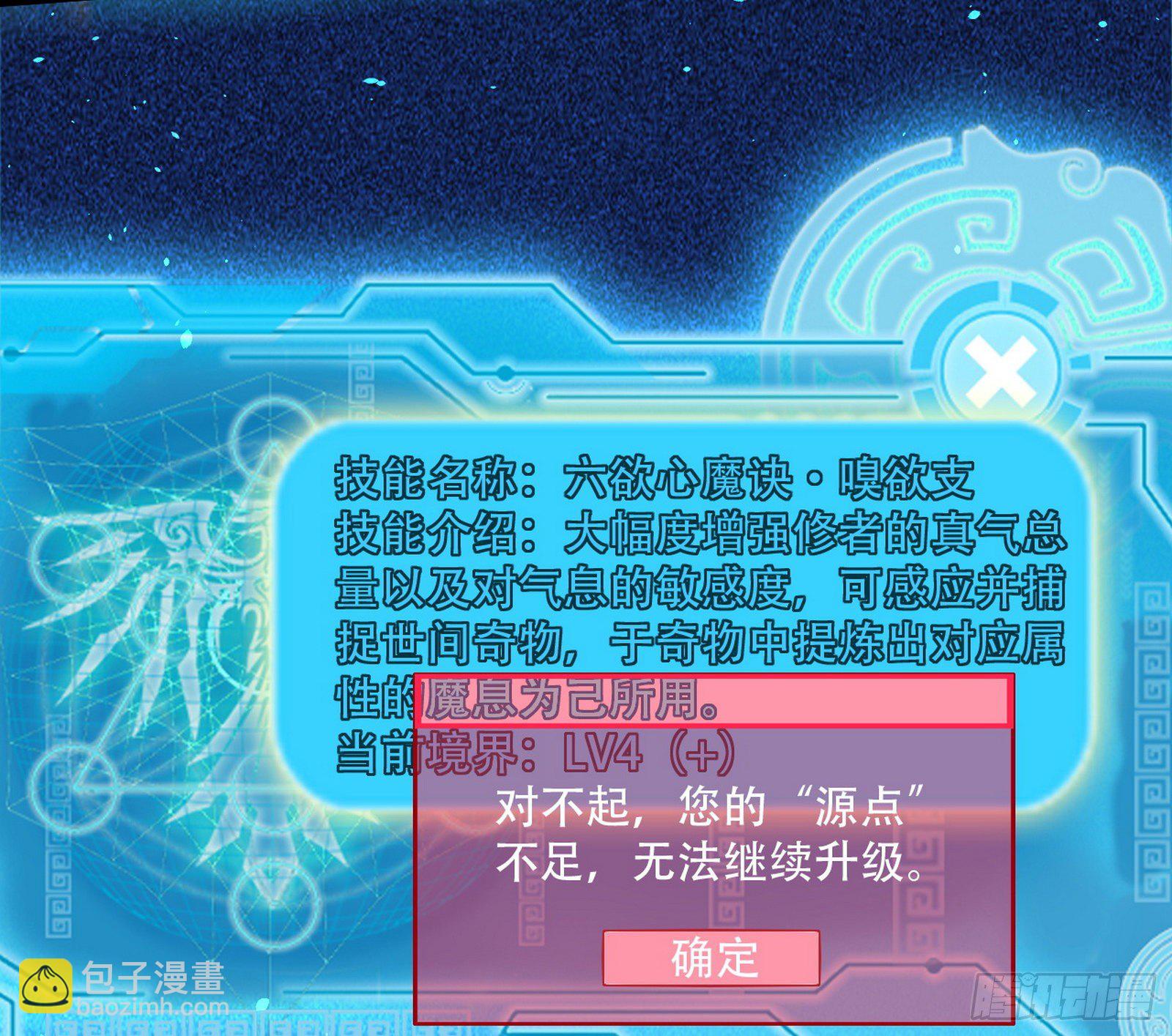 我为邪帝 - 行藏败露与禁魔果(3/3) - 1