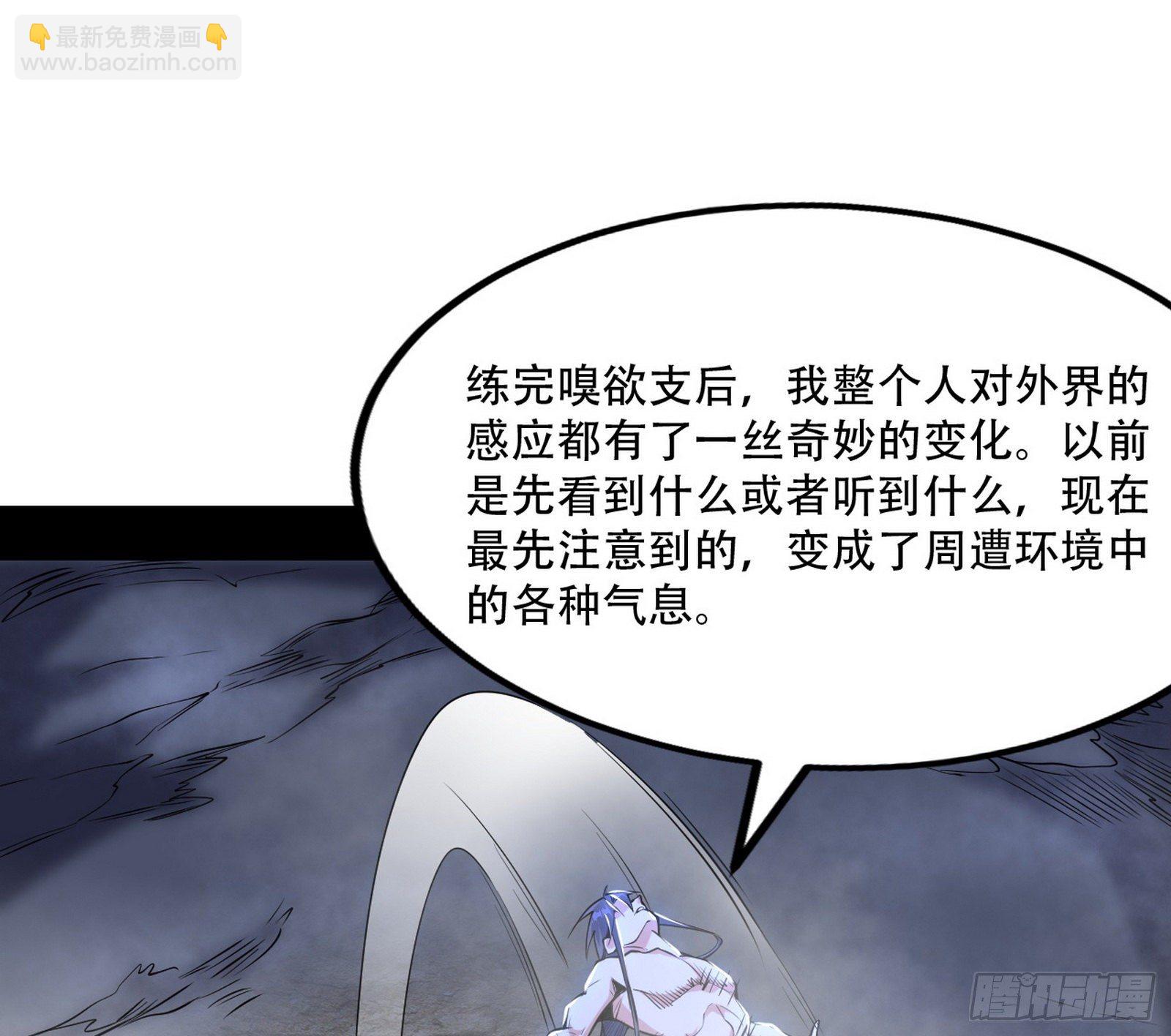 我为邪帝 - 行藏败露与禁魔果(3/3) - 4