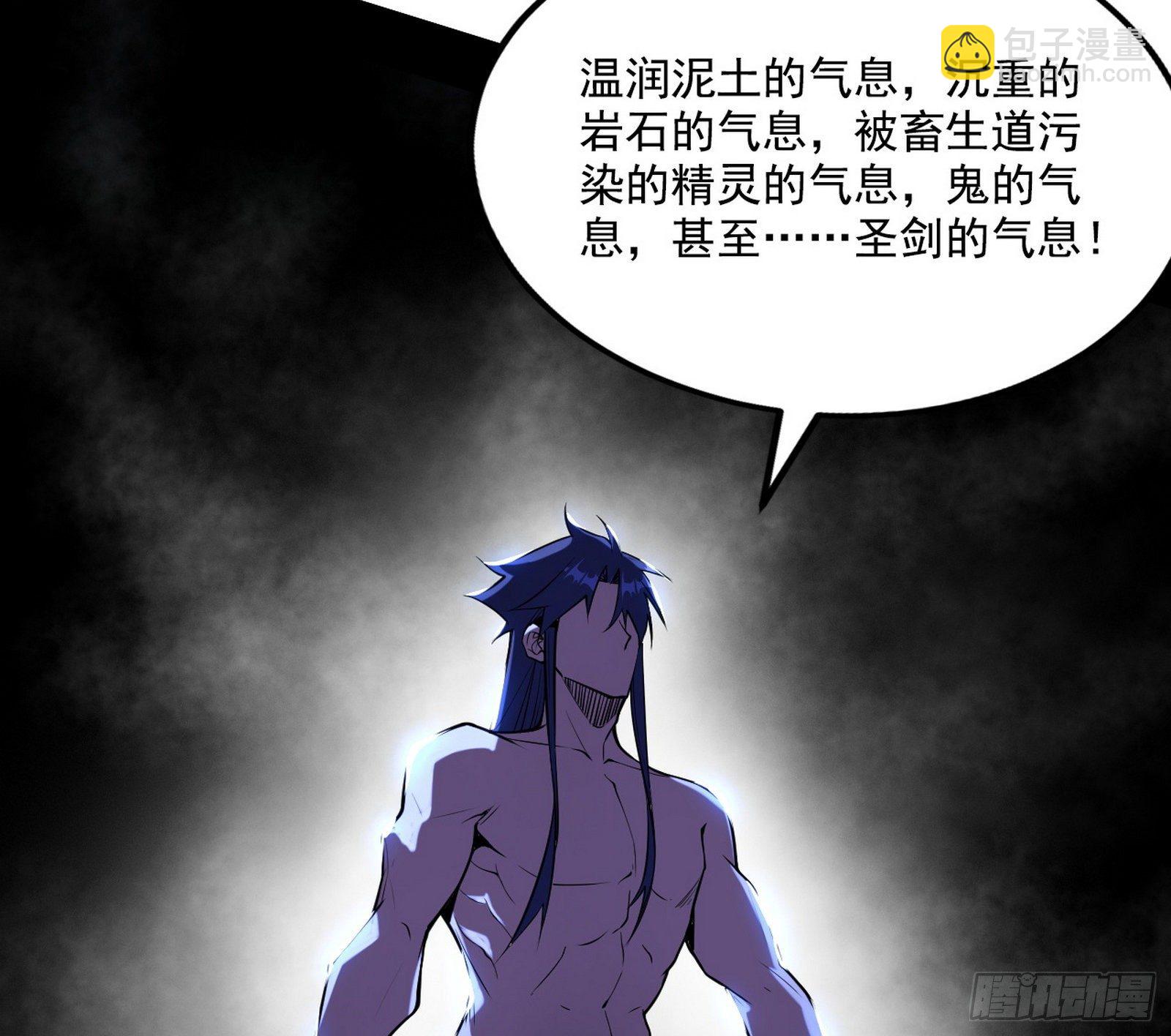 我为邪帝 - 行藏败露与禁魔果(3/3) - 1