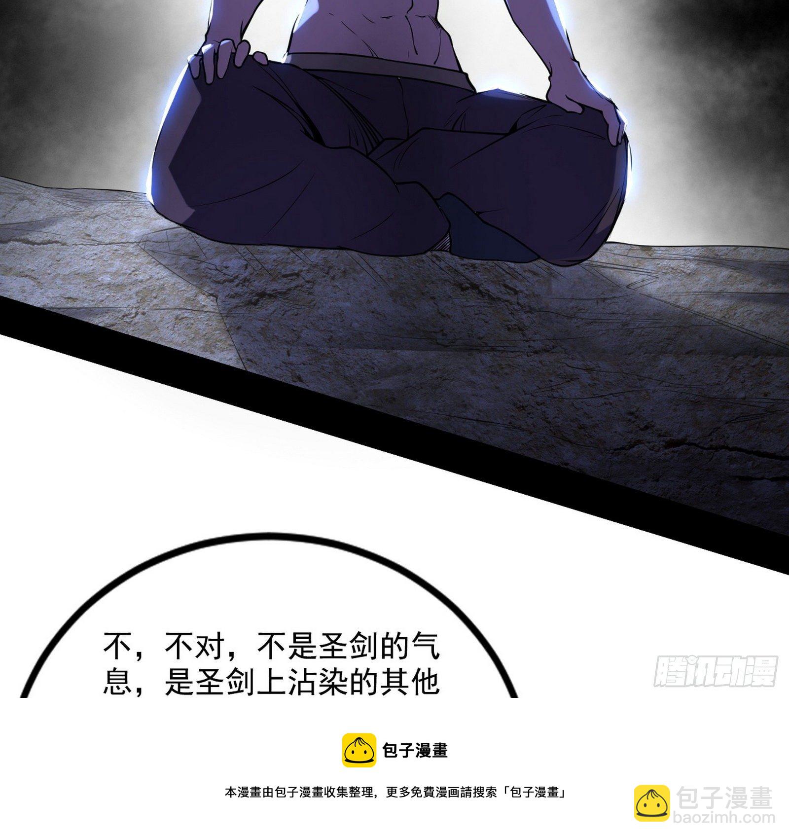 我为邪帝 - 行藏败露与禁魔果(3/3) - 2
