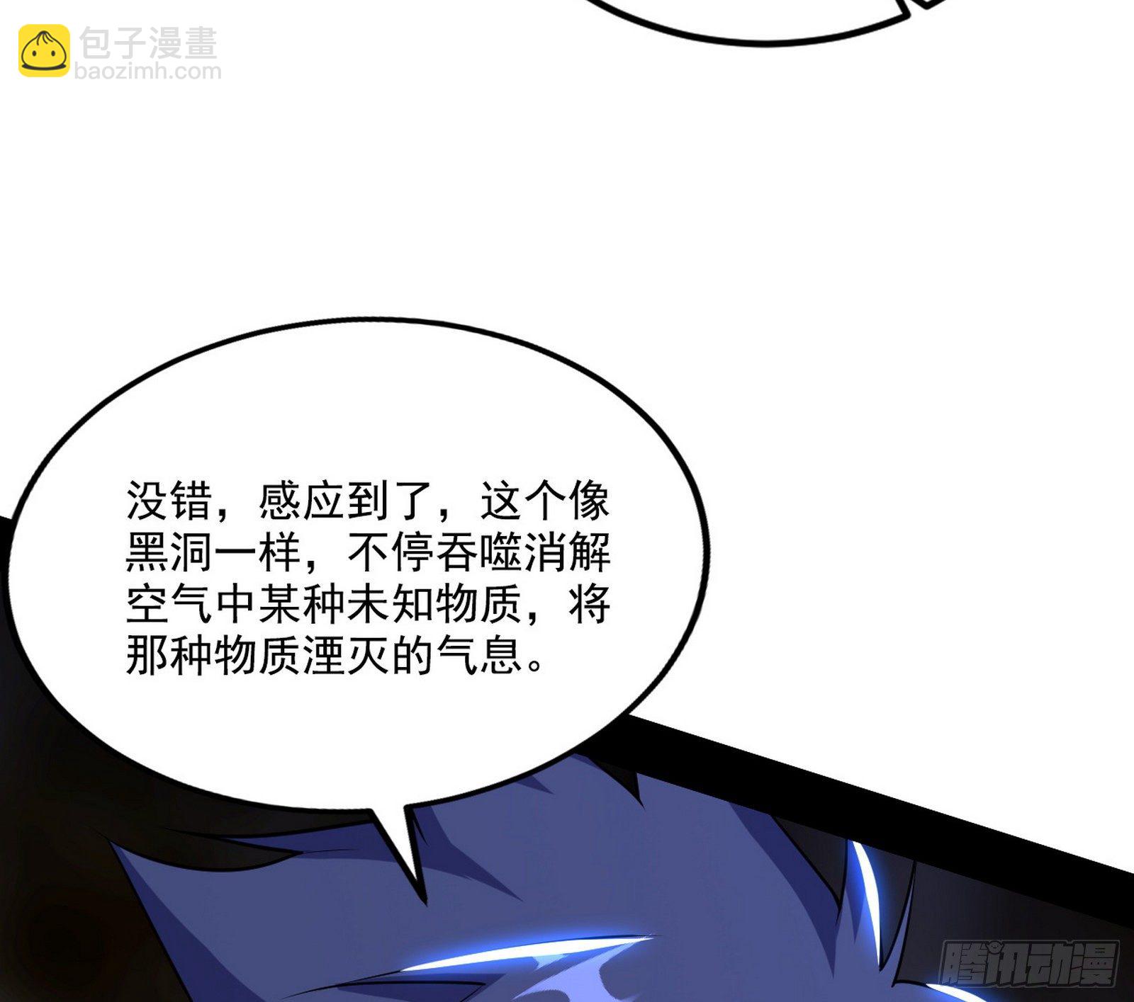 我为邪帝 - 行藏败露与禁魔果(3/3) - 4
