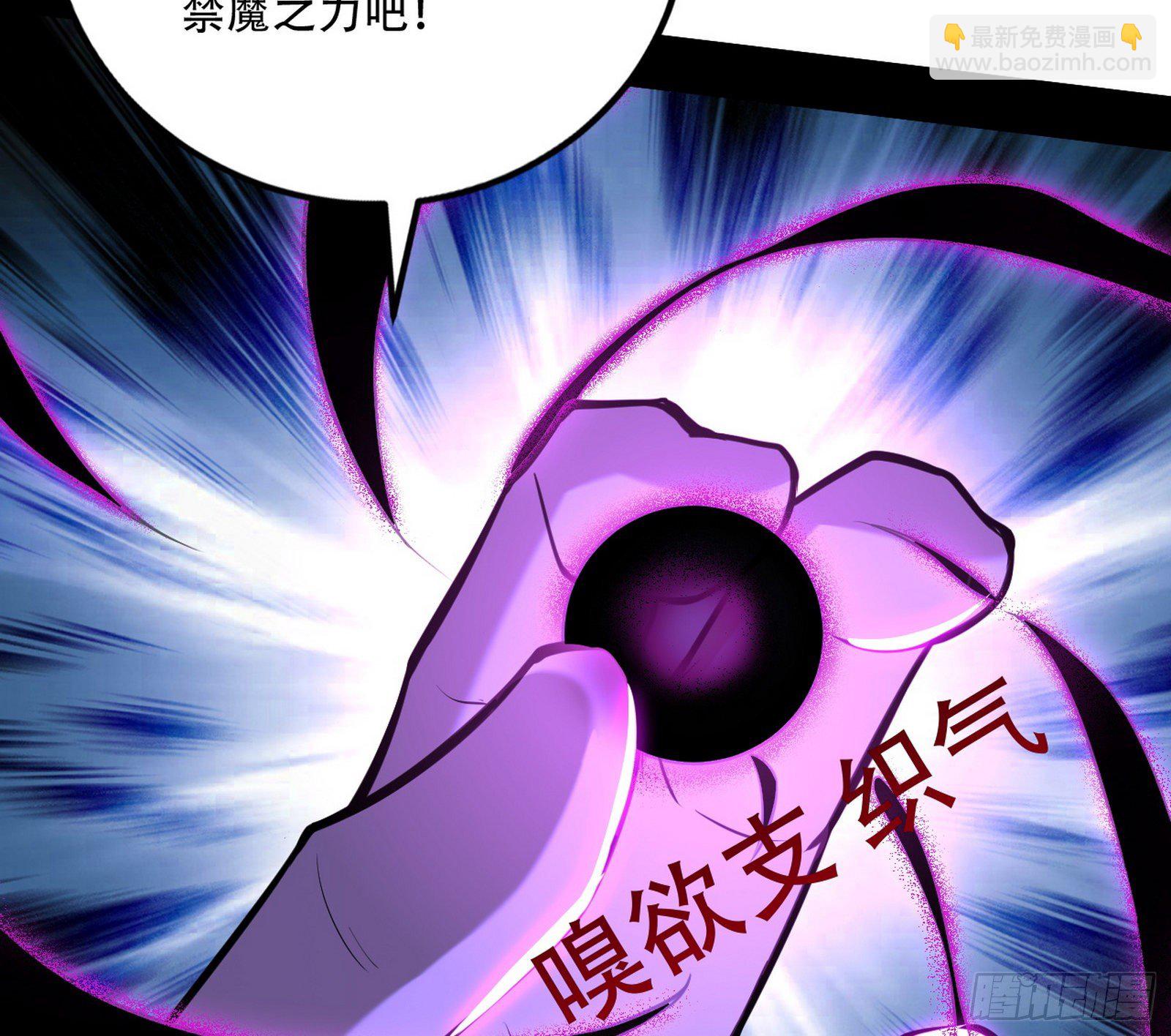 我为邪帝 - 行藏败露与禁魔果(3/3) - 2