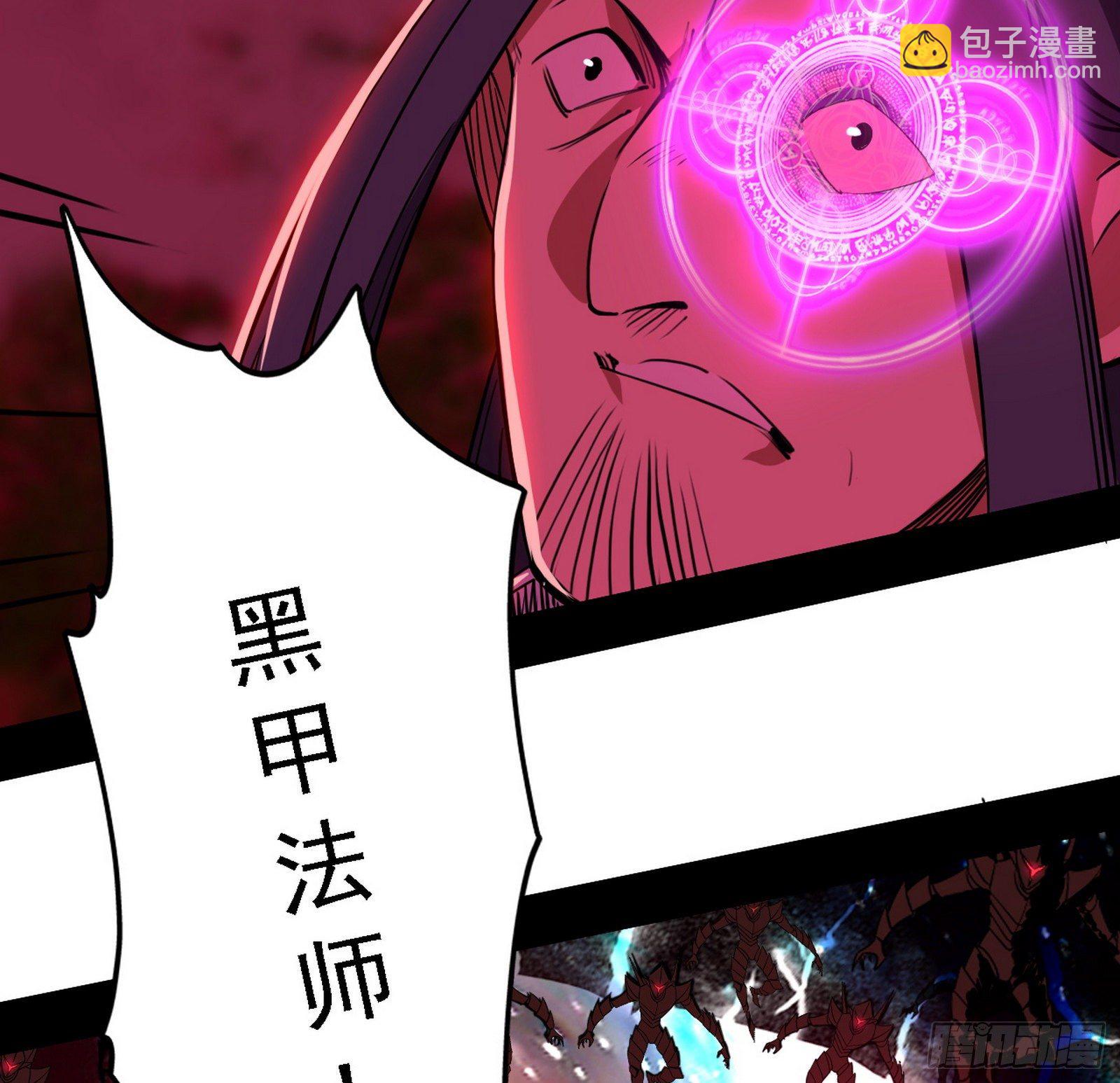 我为邪帝 - 行藏败露与禁魔果(2/3) - 5