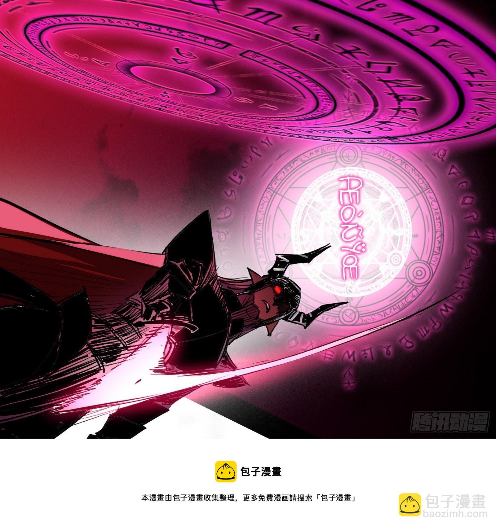 我为邪帝 - 行藏败露与禁魔果(2/3) - 3