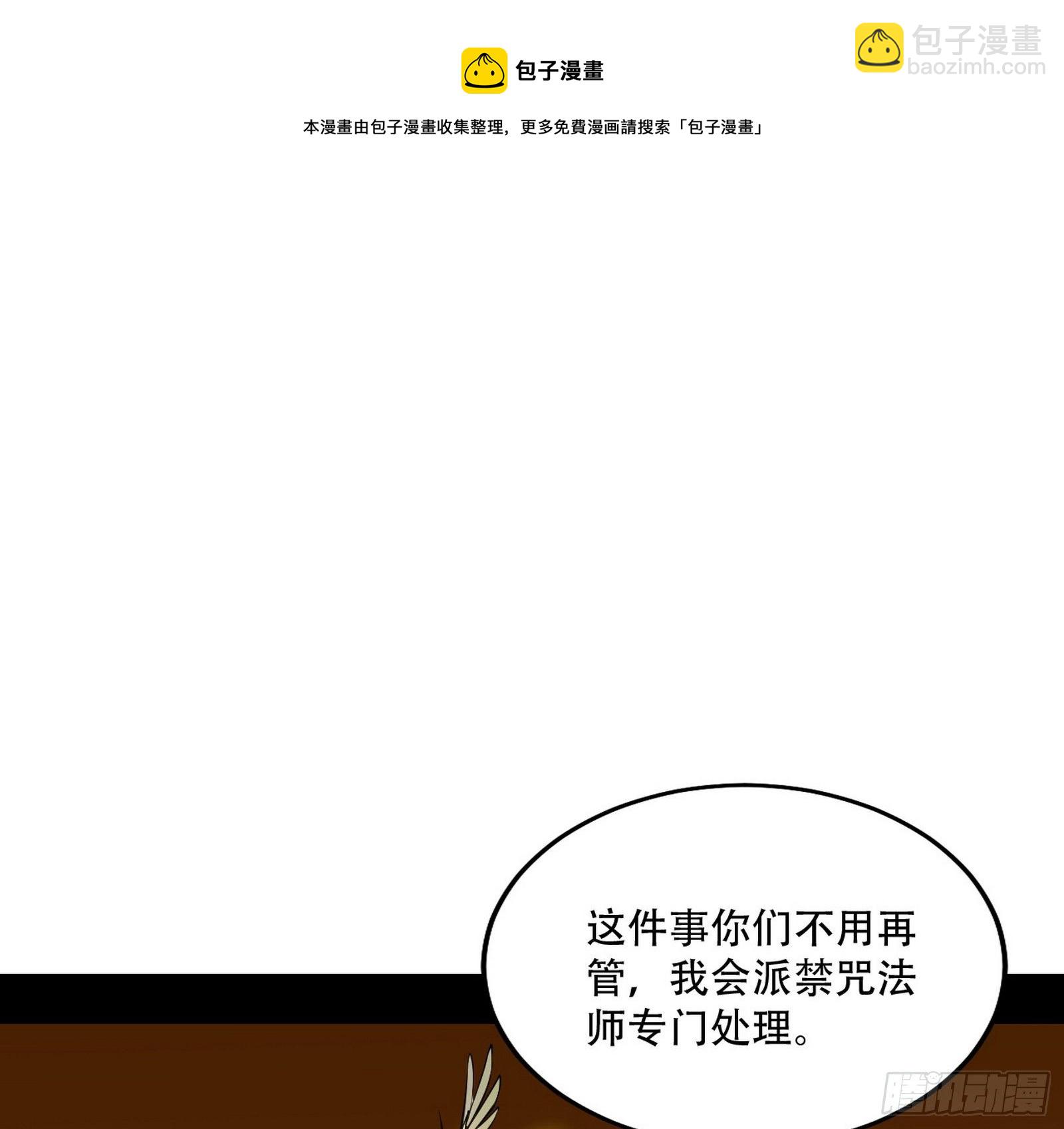 我为邪帝 - 行藏败露与禁魔果(2/3) - 7