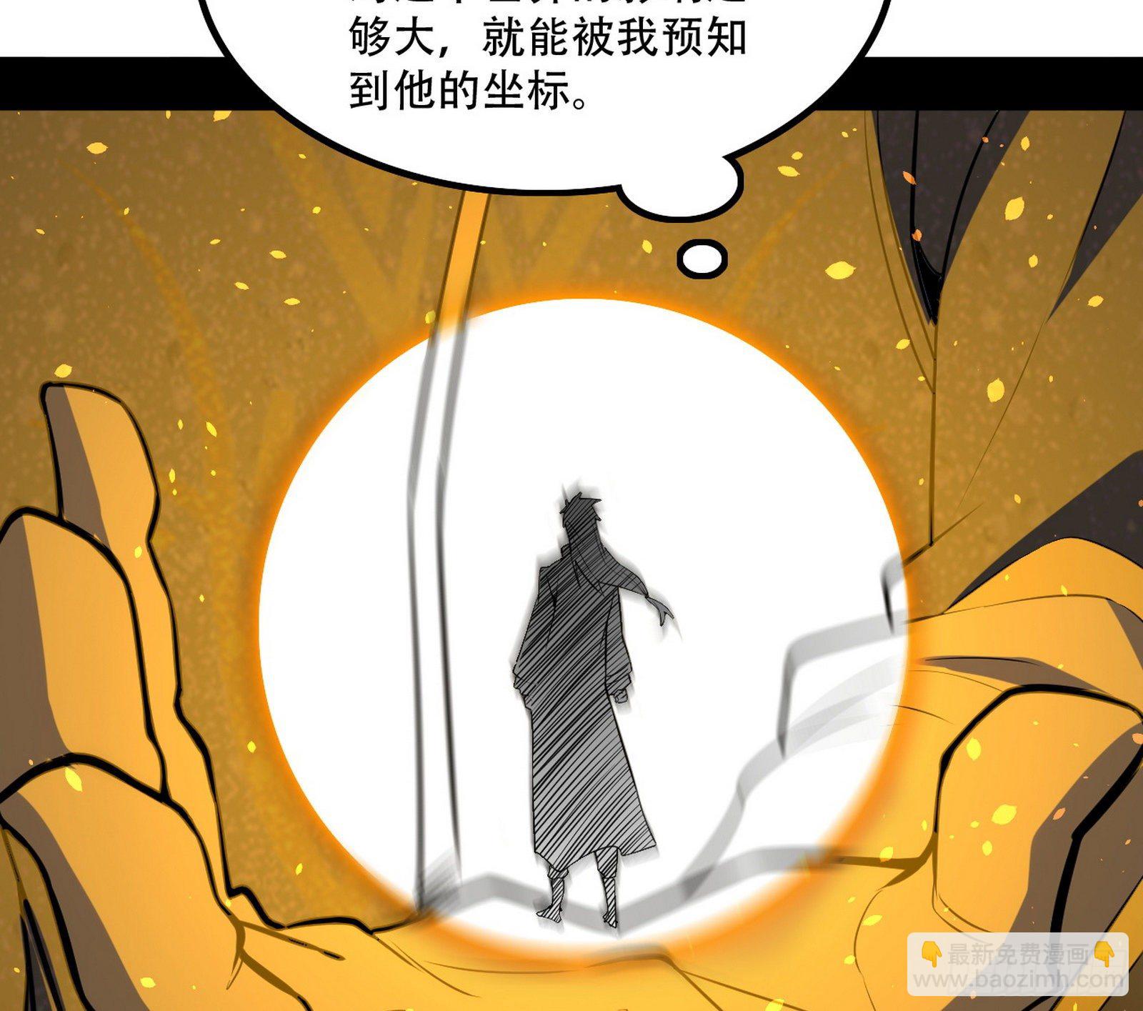 我为邪帝 - 行藏败露与禁魔果(2/3) - 2