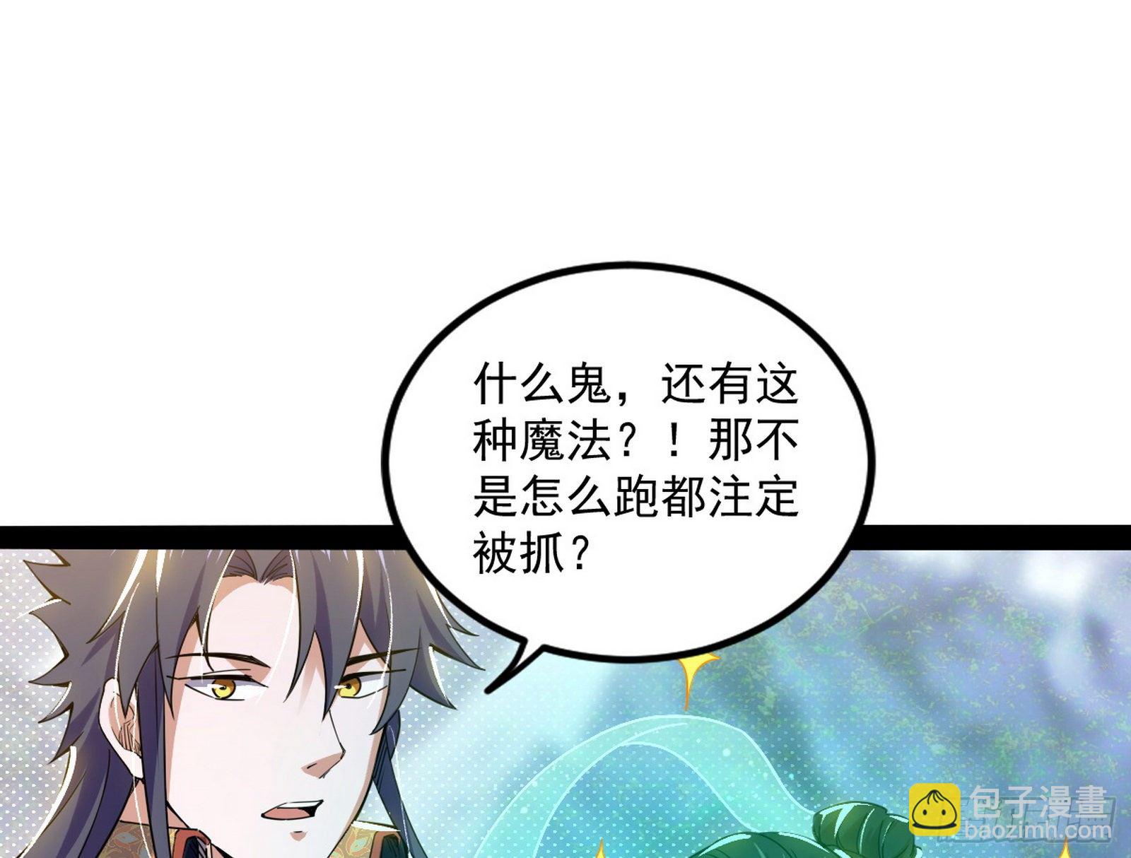 我为邪帝 - 打爆(2/4) - 6