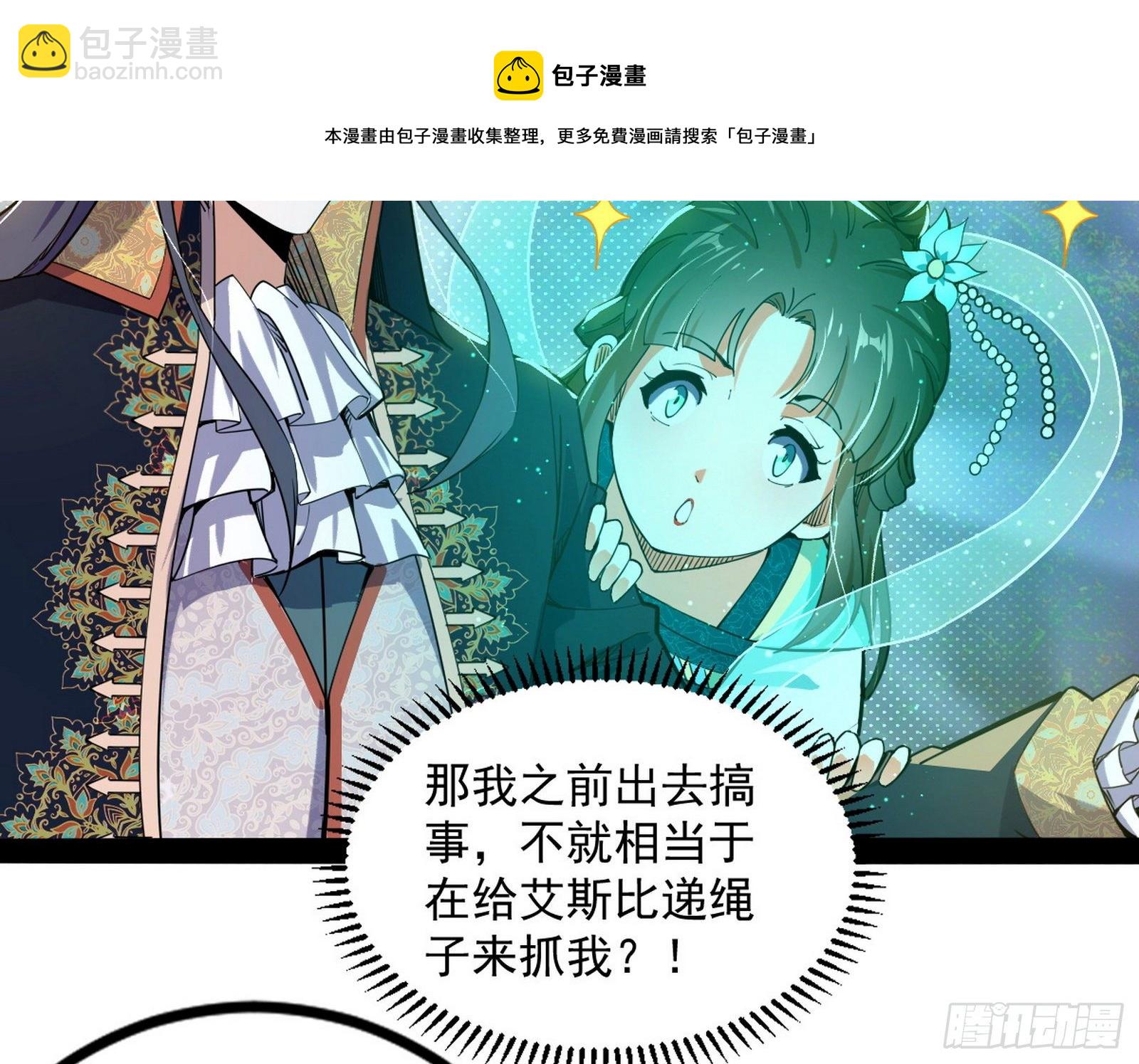 我为邪帝 - 打爆(3/4) - 5