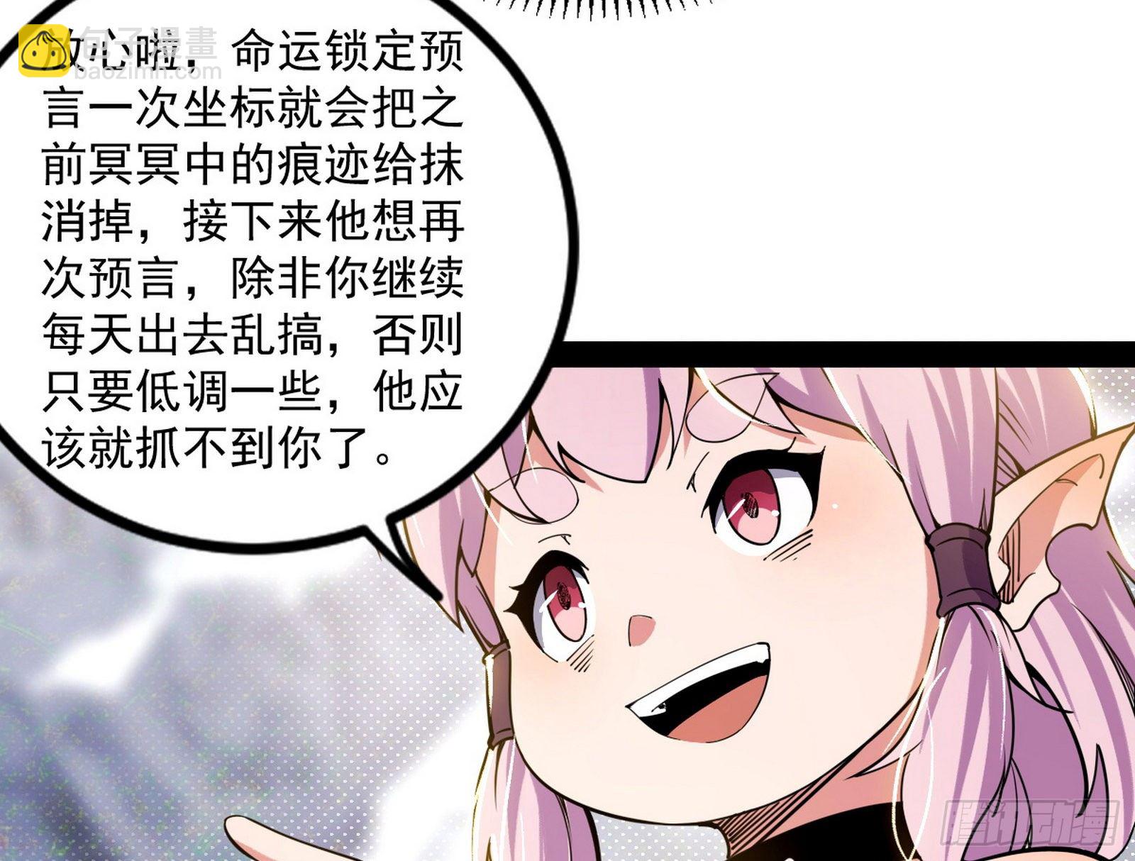 我为邪帝 - 打爆(3/4) - 6