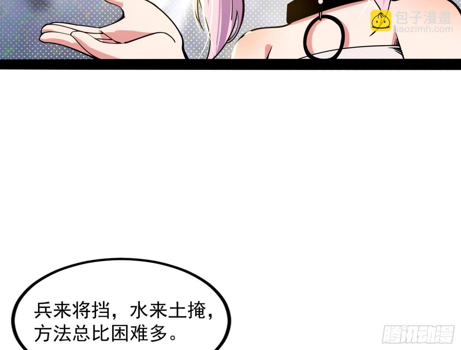 我为邪帝 - 打爆(3/4) - 7