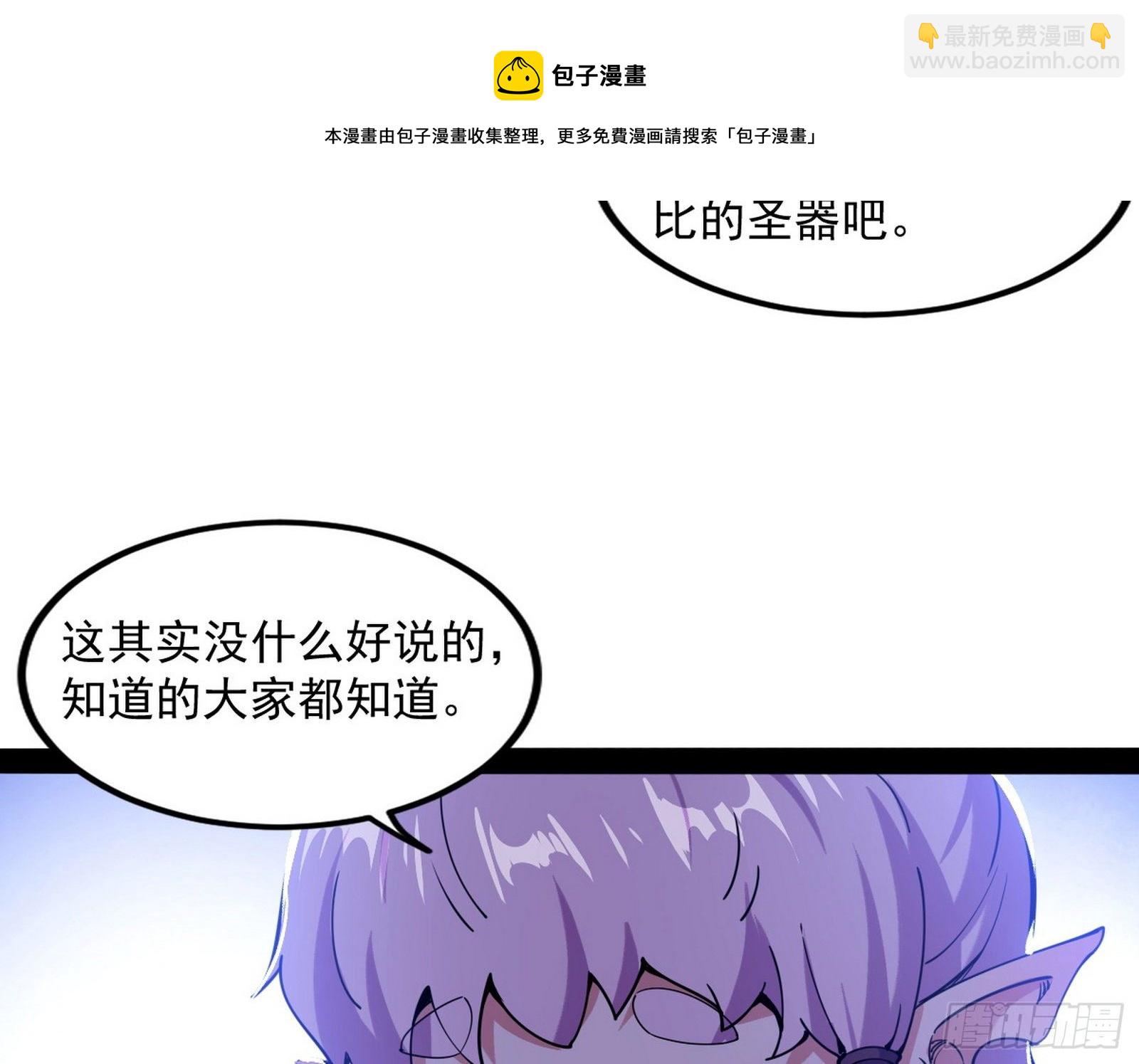 我为邪帝 - 打爆(3/4) - 1