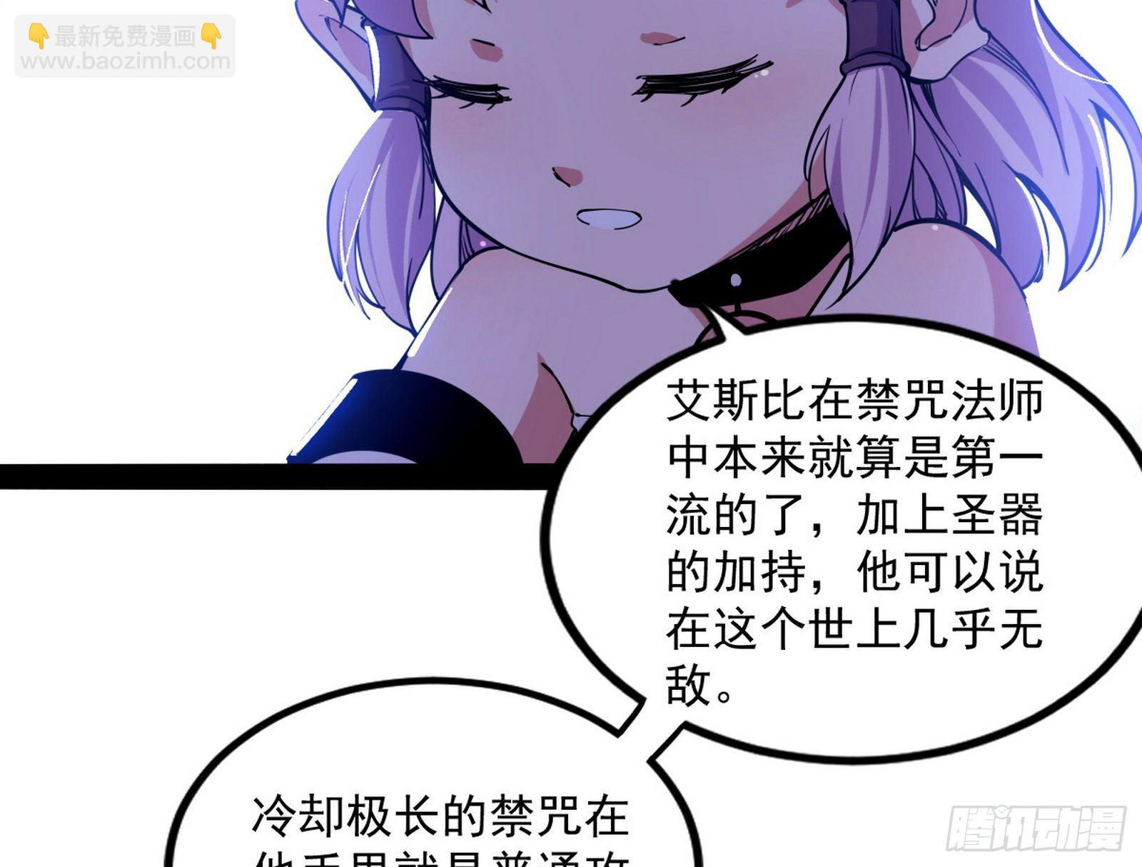 我为邪帝 - 打爆(3/4) - 2