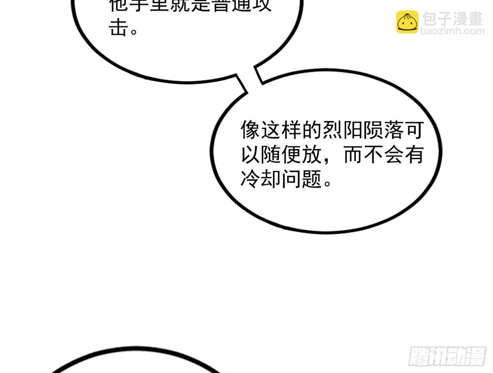 我为邪帝 - 打爆(3/4) - 3