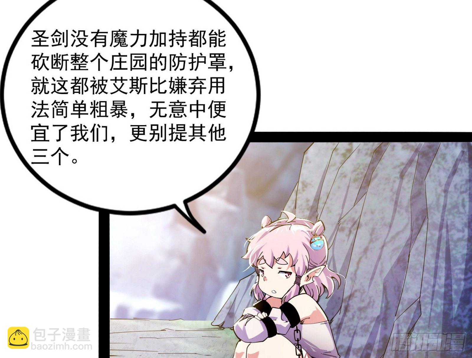 我为邪帝 - 打爆(3/4) - 4