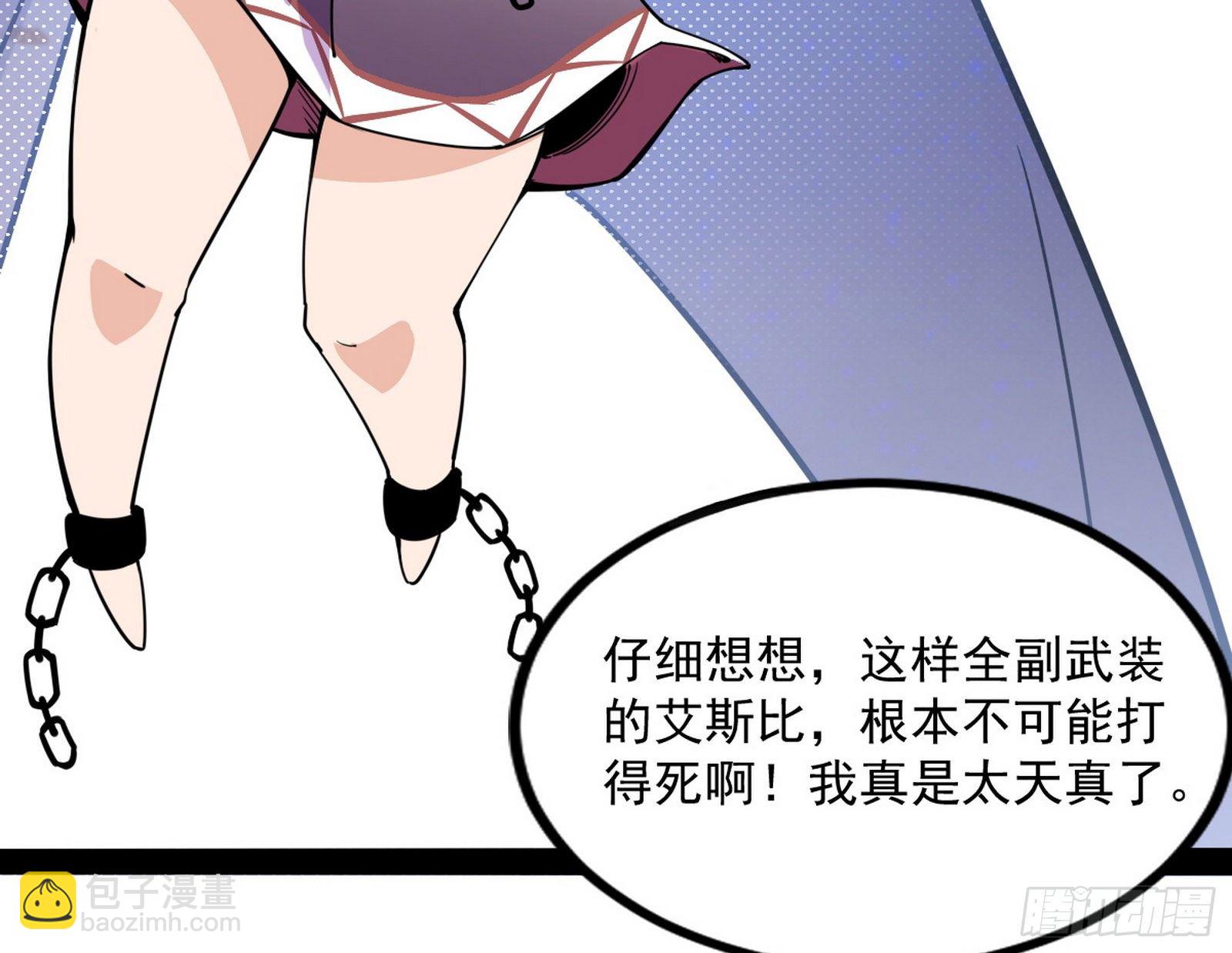 我为邪帝 - 打爆(3/4) - 8