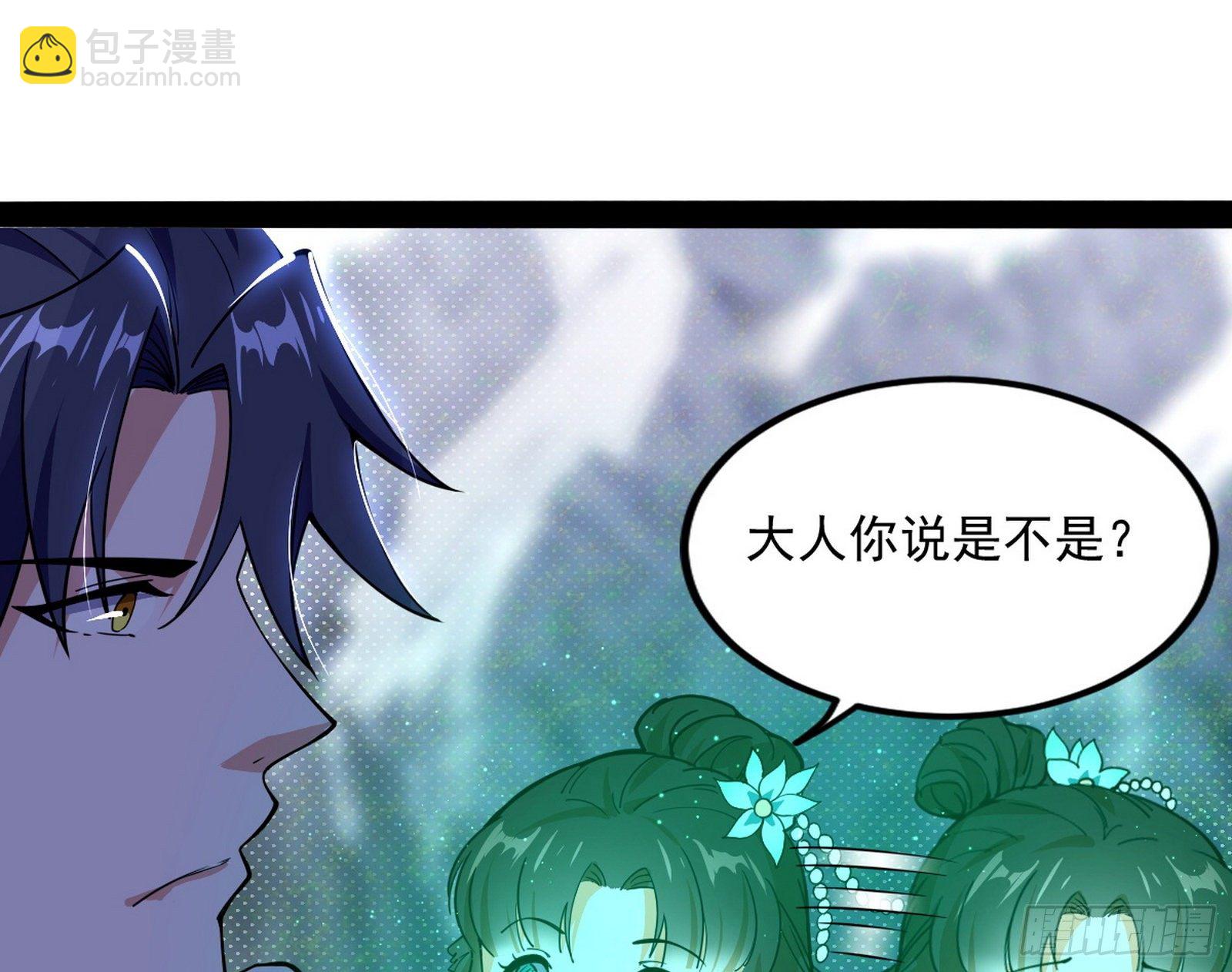 我为邪帝 - 打爆(3/4) - 4