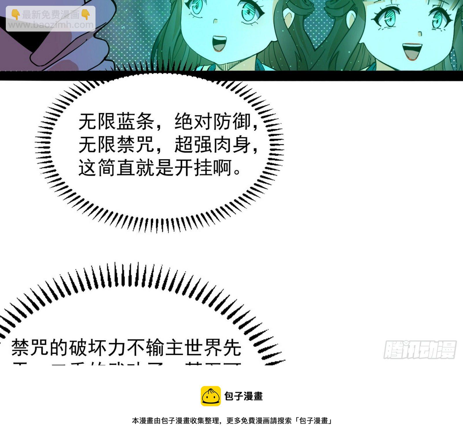 我为邪帝 - 打爆(3/4) - 5
