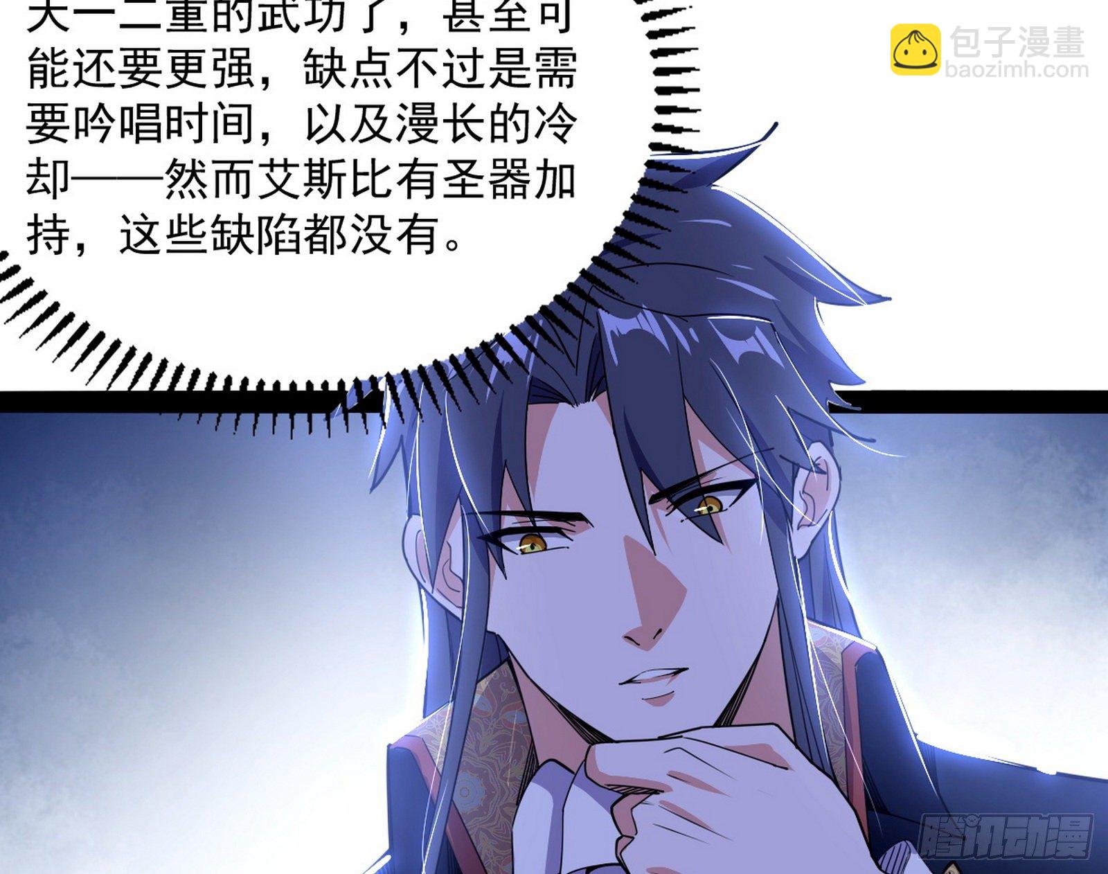 我为邪帝 - 打爆(3/4) - 6
